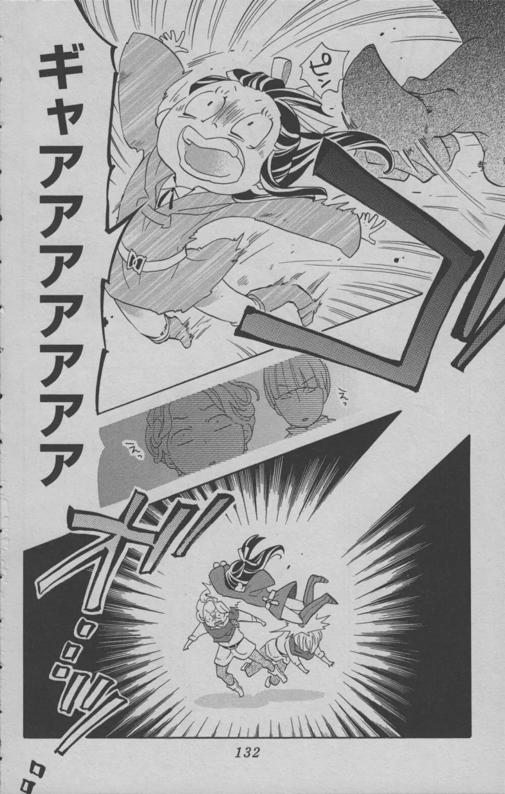 リトルウィッチアカデミア 月夜の王冠 Page.133