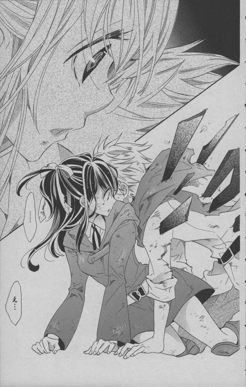 リトルウィッチアカデミア 月夜の王冠 Page.144