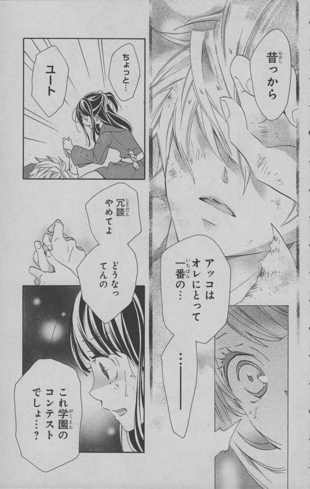 リトルウィッチアカデミア 月夜の王冠 Page.146