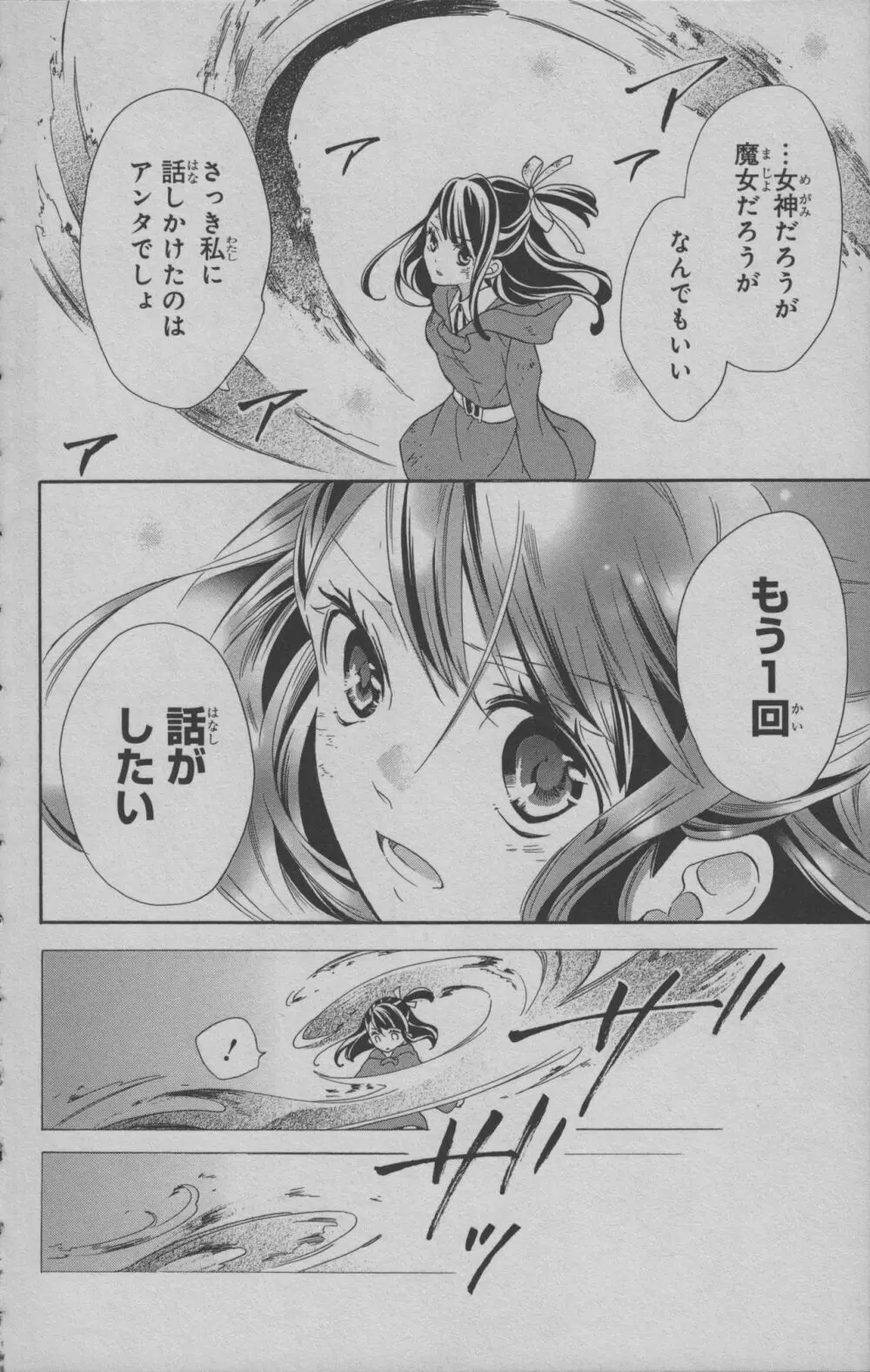 リトルウィッチアカデミア 月夜の王冠 Page.149