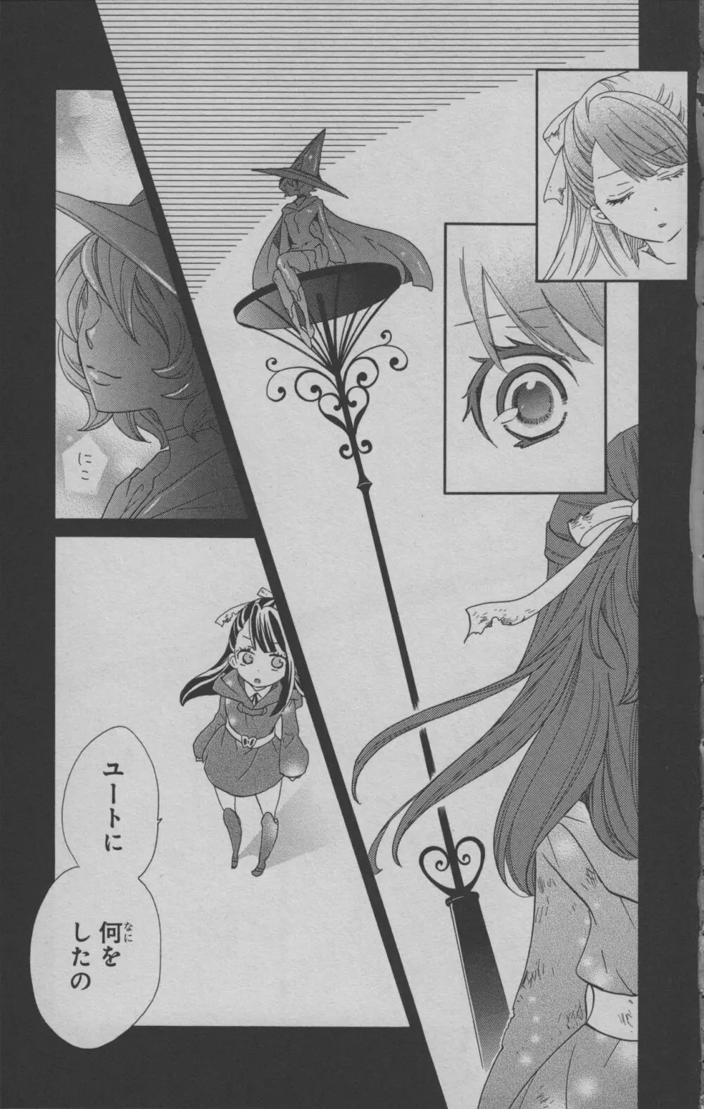 リトルウィッチアカデミア 月夜の王冠 Page.150