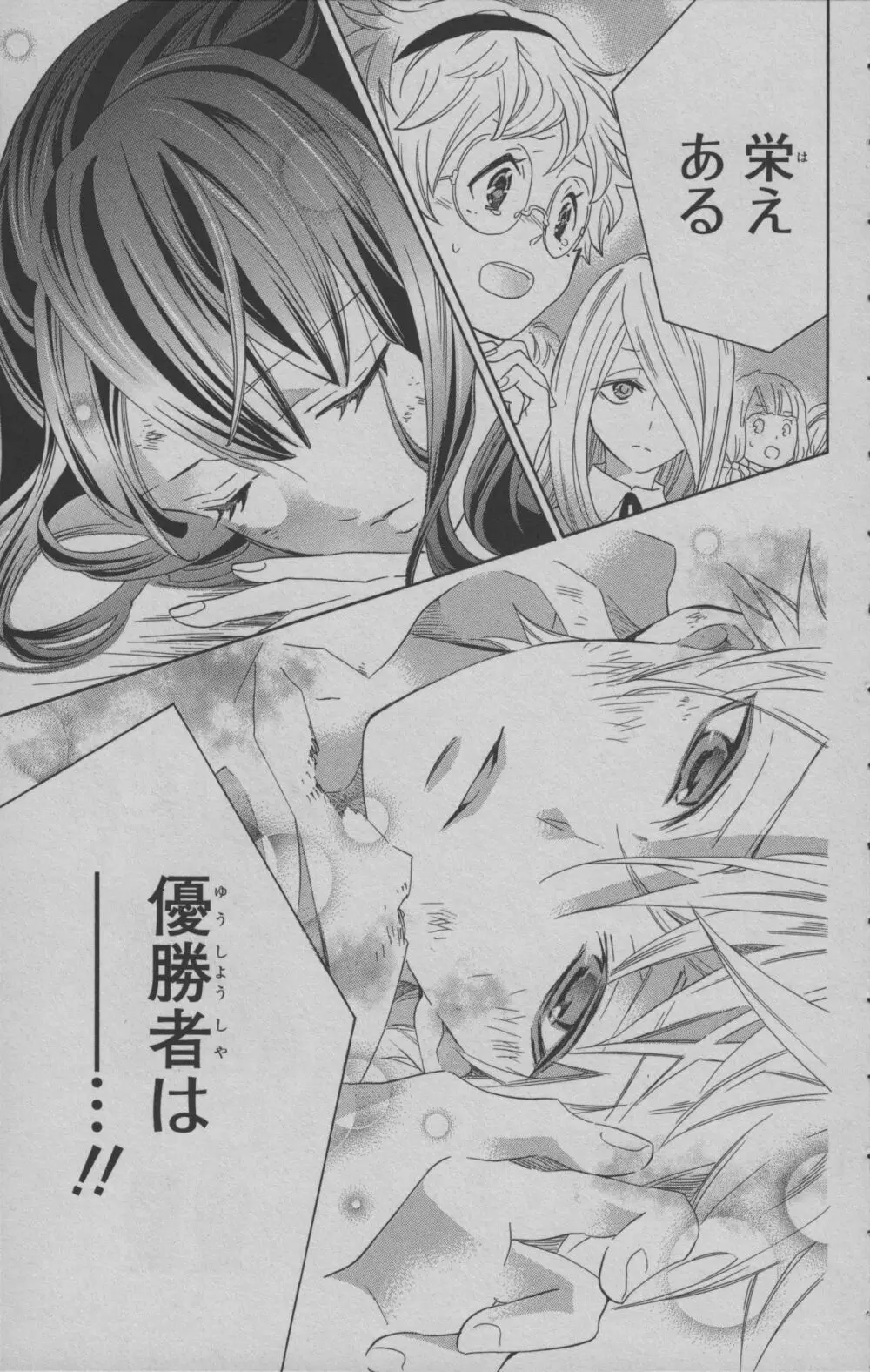 リトルウィッチアカデミア 月夜の王冠 Page.156