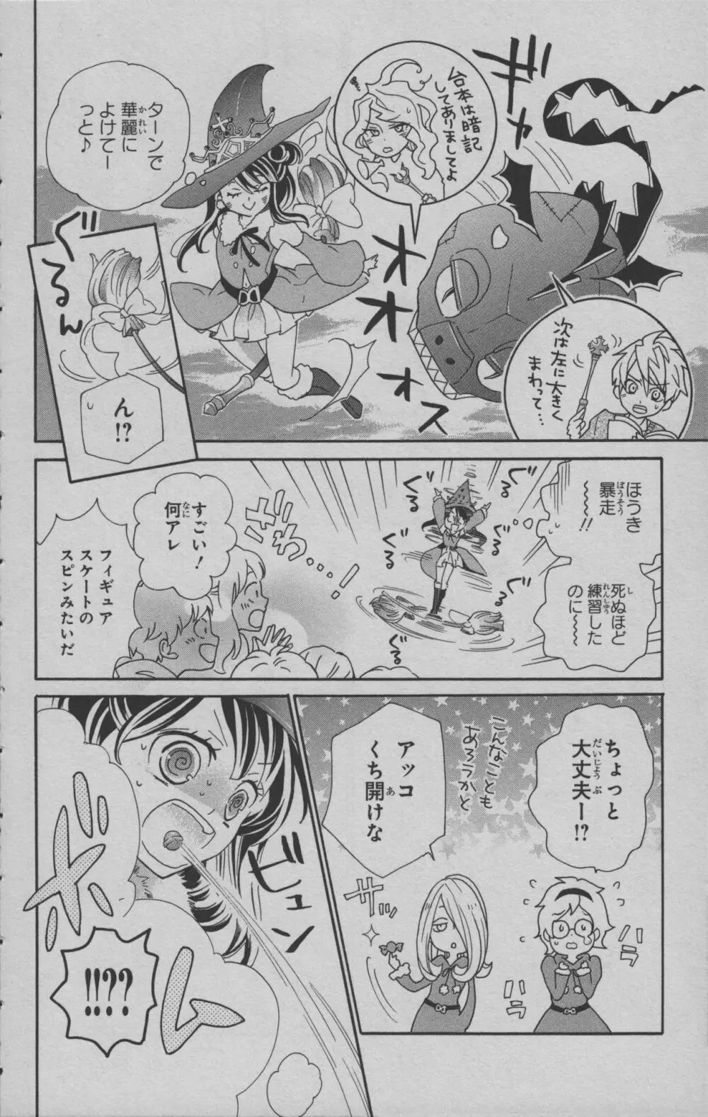 リトルウィッチアカデミア 月夜の王冠 Page.177
