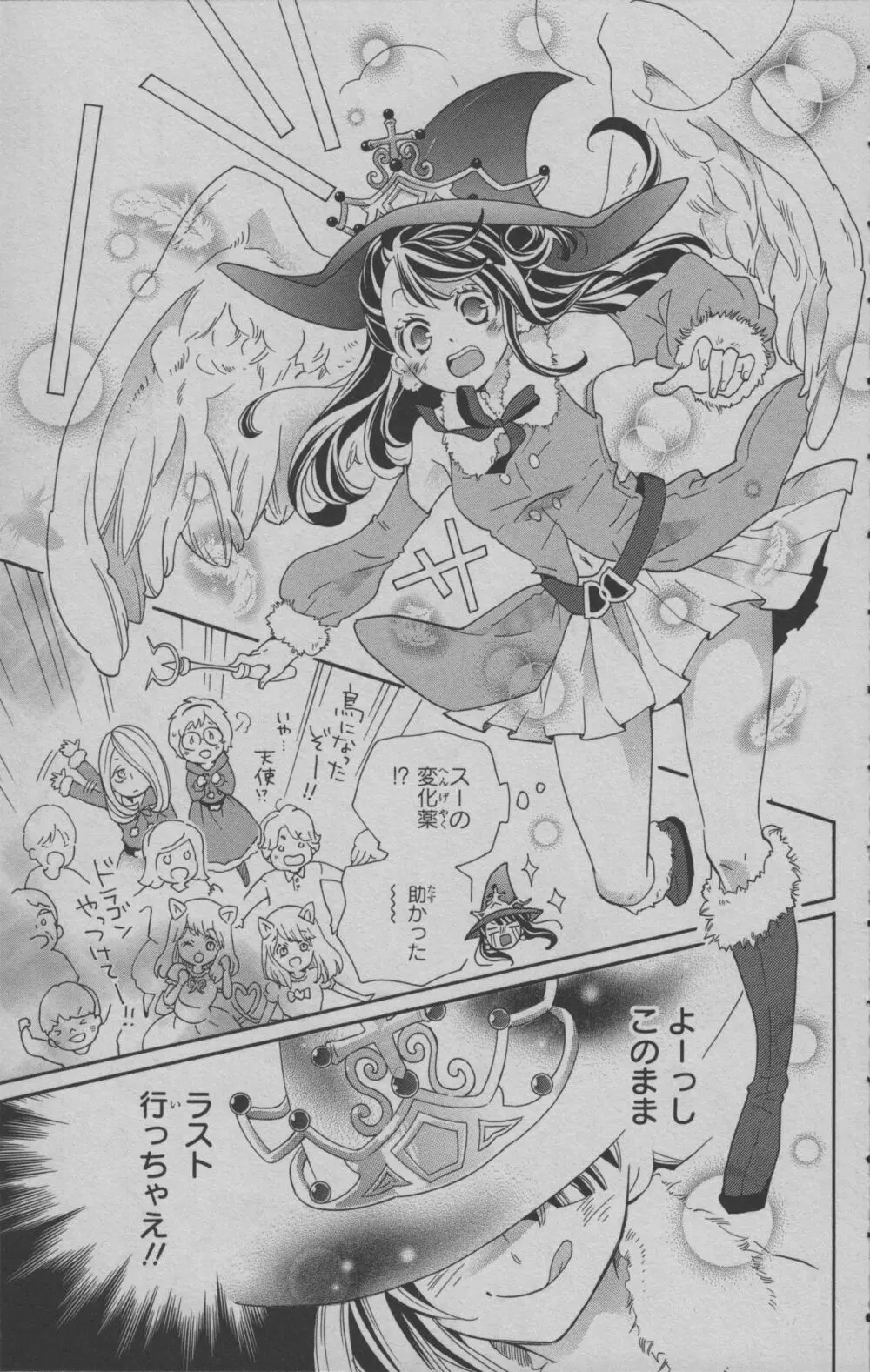 リトルウィッチアカデミア 月夜の王冠 Page.178