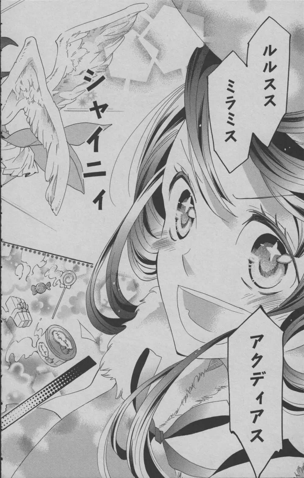 リトルウィッチアカデミア 月夜の王冠 Page.179