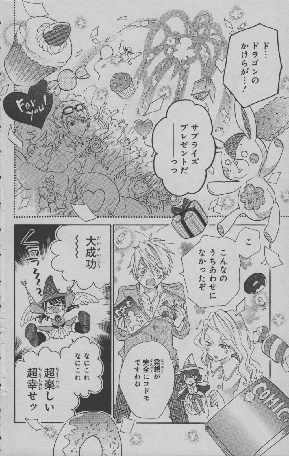 リトルウィッチアカデミア 月夜の王冠 Page.181