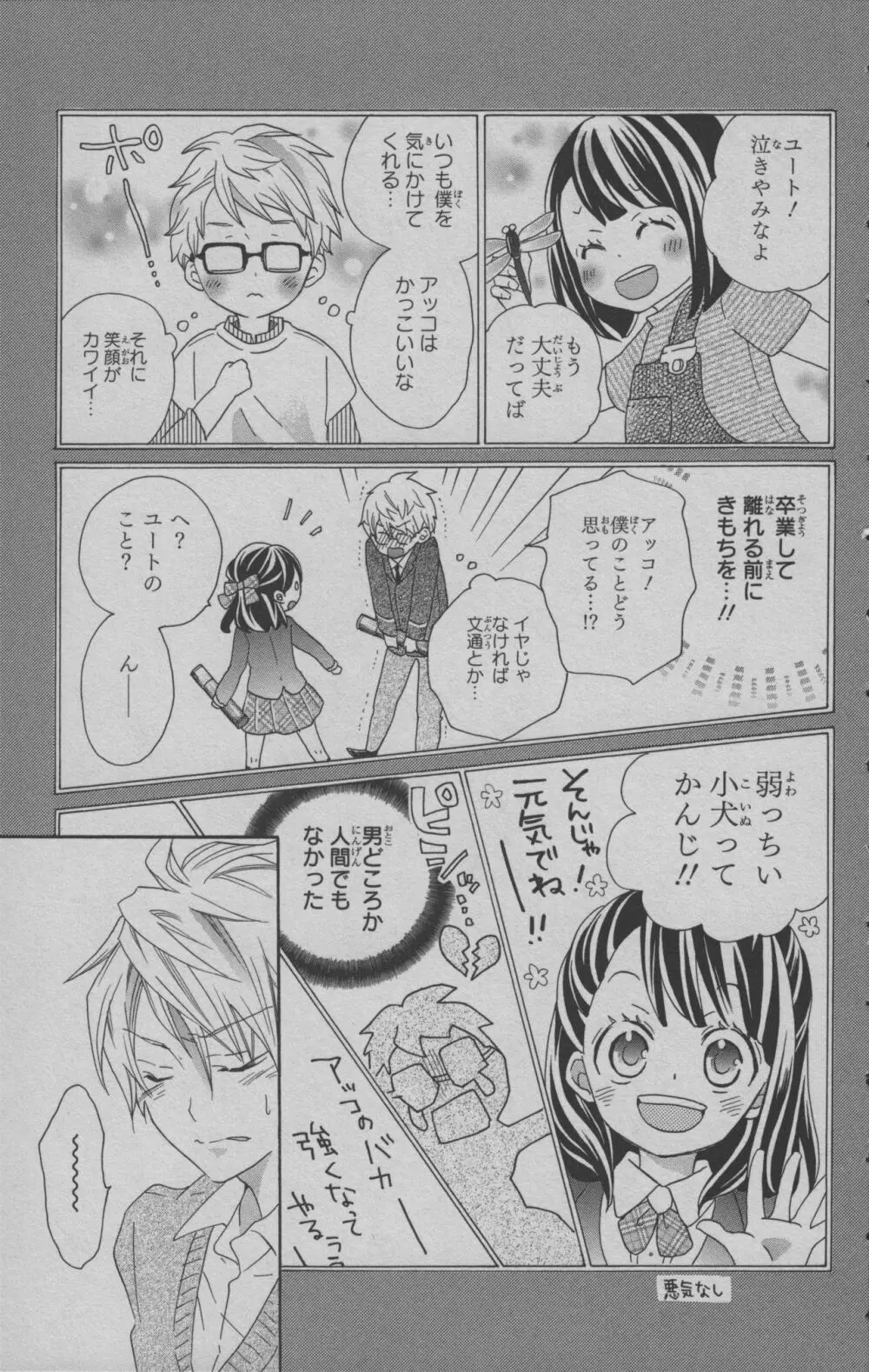 リトルウィッチアカデミア 月夜の王冠 Page.186