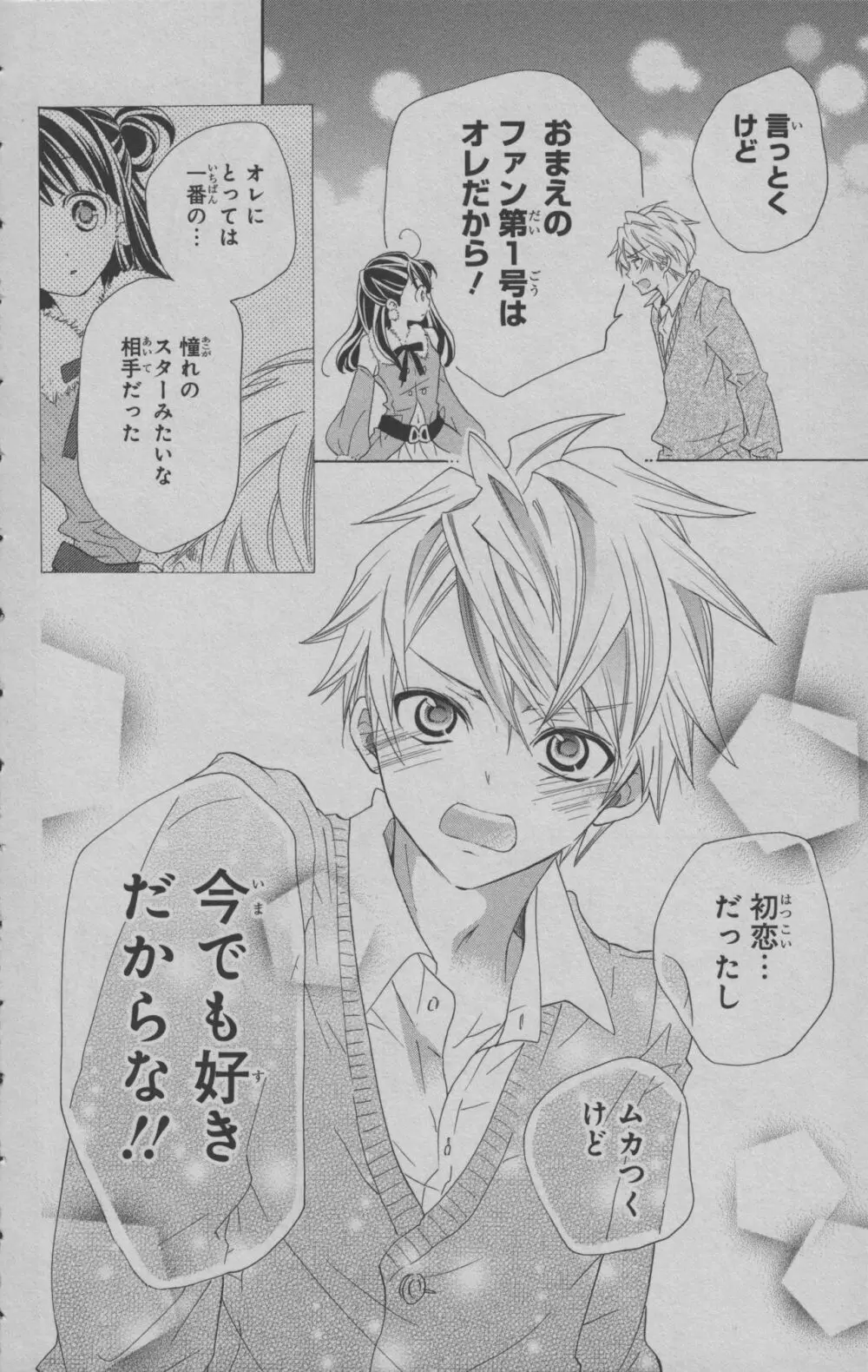 リトルウィッチアカデミア 月夜の王冠 Page.187