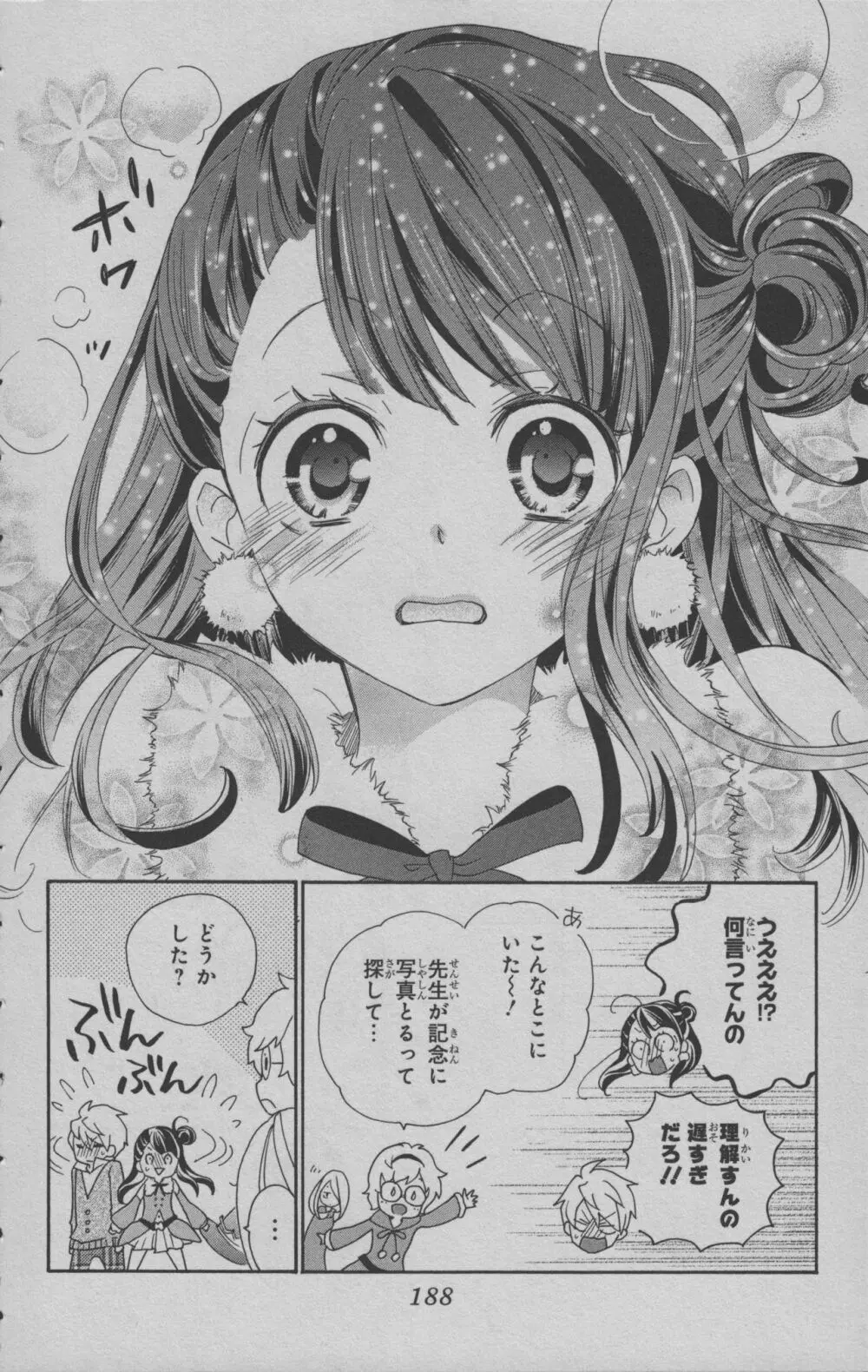 リトルウィッチアカデミア 月夜の王冠 Page.189