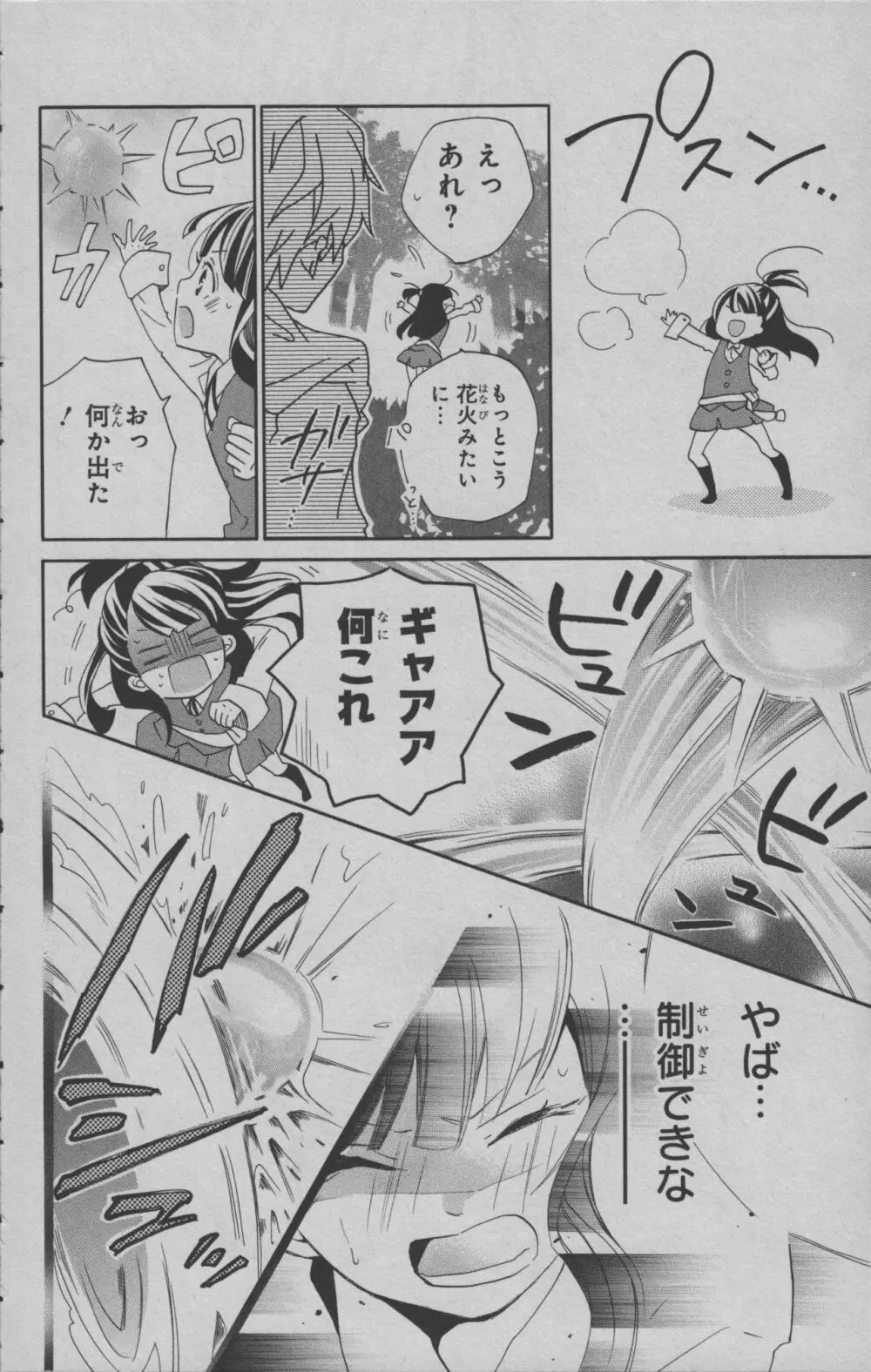 リトルウィッチアカデミア 月夜の王冠 Page.19