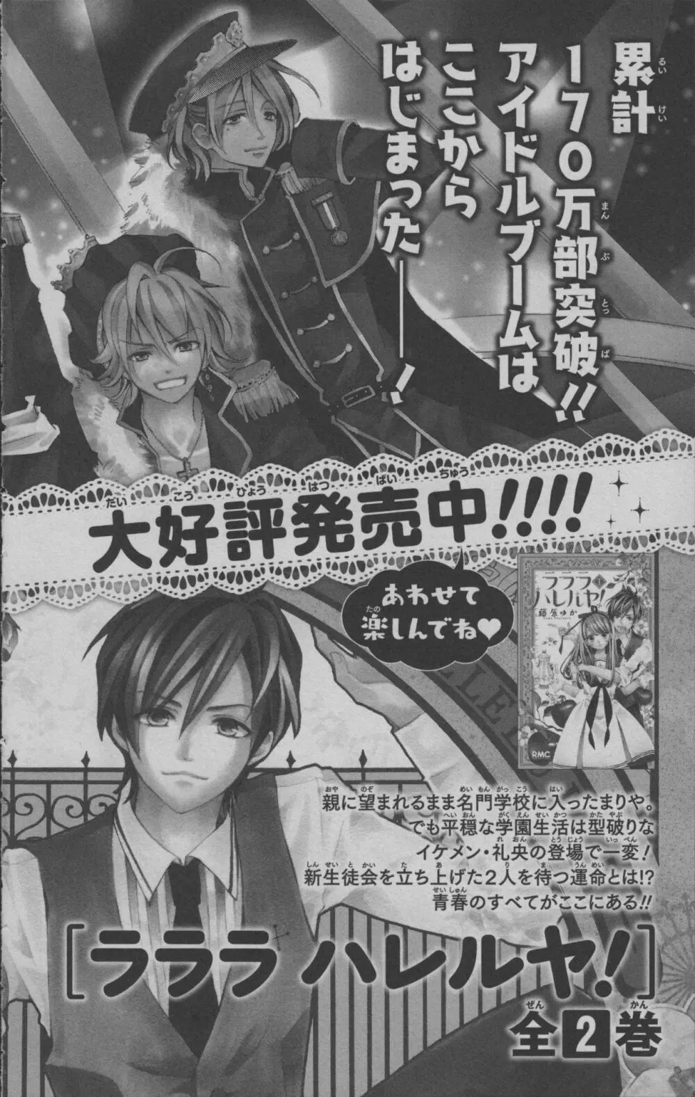 リトルウィッチアカデミア 月夜の王冠 Page.199