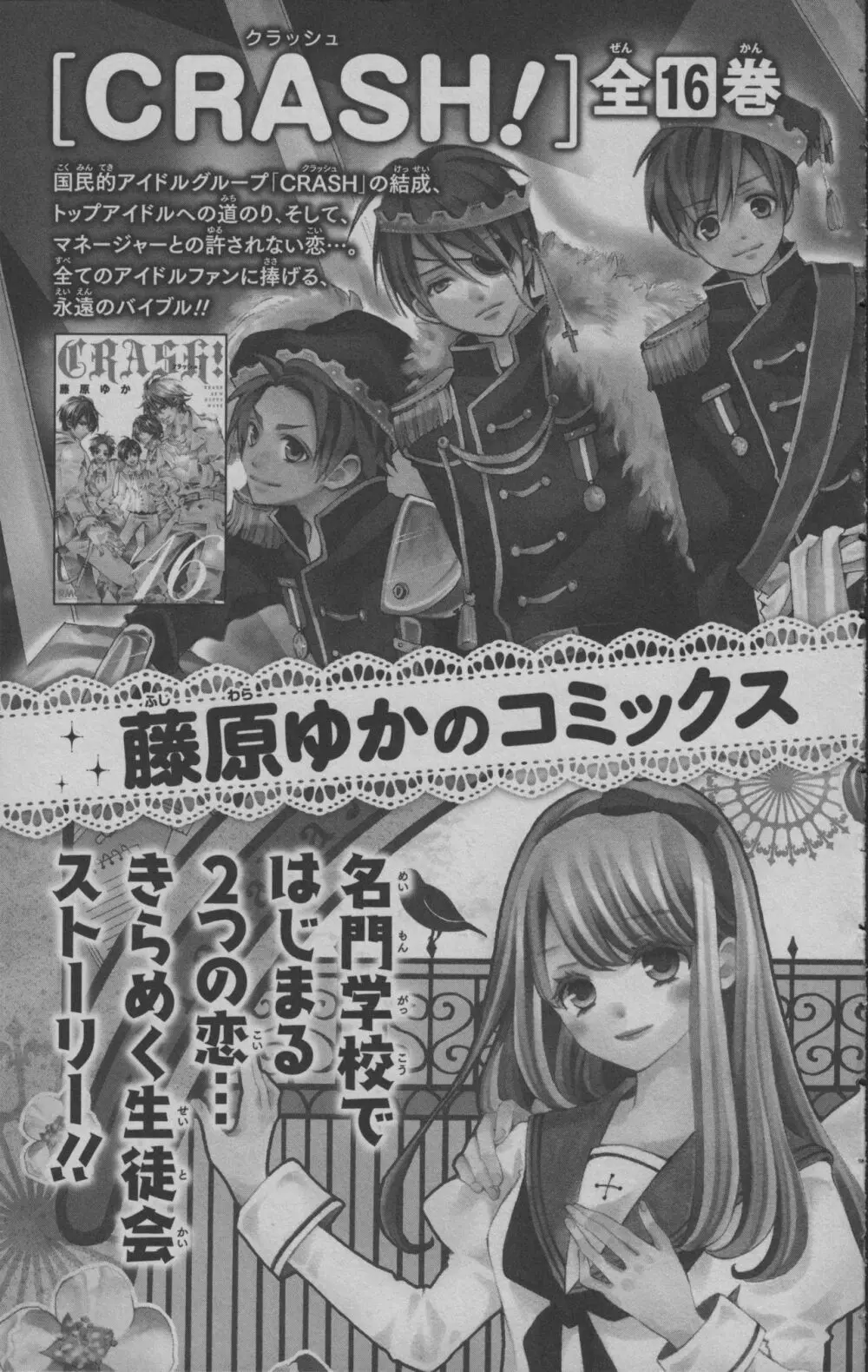 リトルウィッチアカデミア 月夜の王冠 Page.200