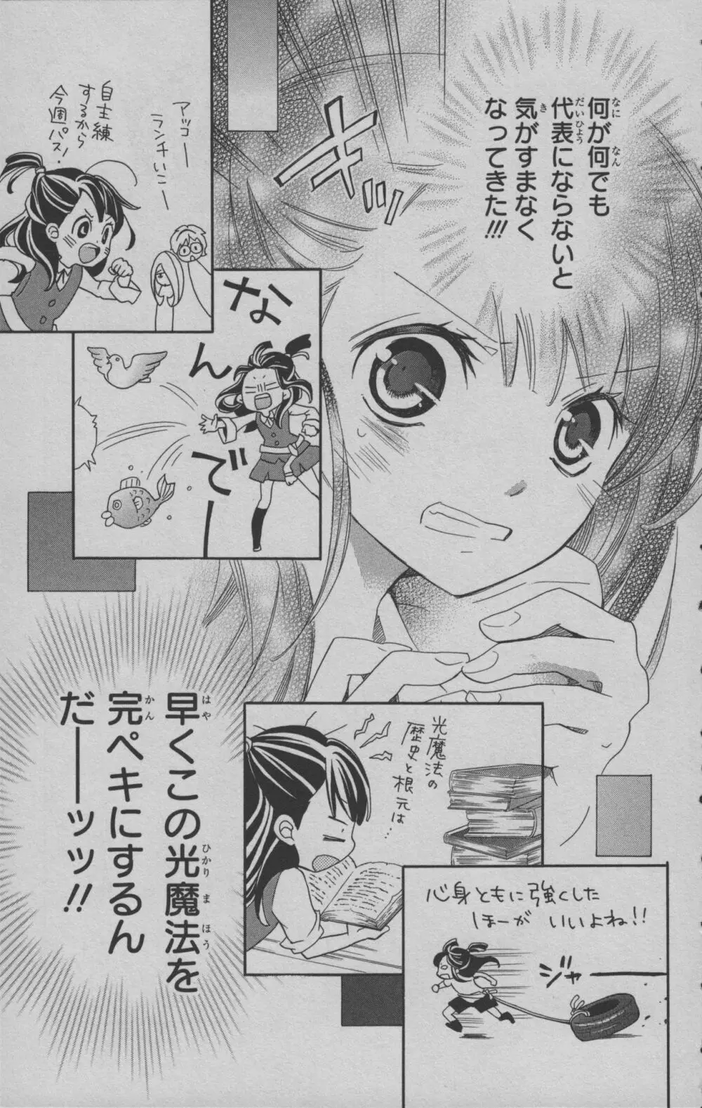 リトルウィッチアカデミア 月夜の王冠 Page.26