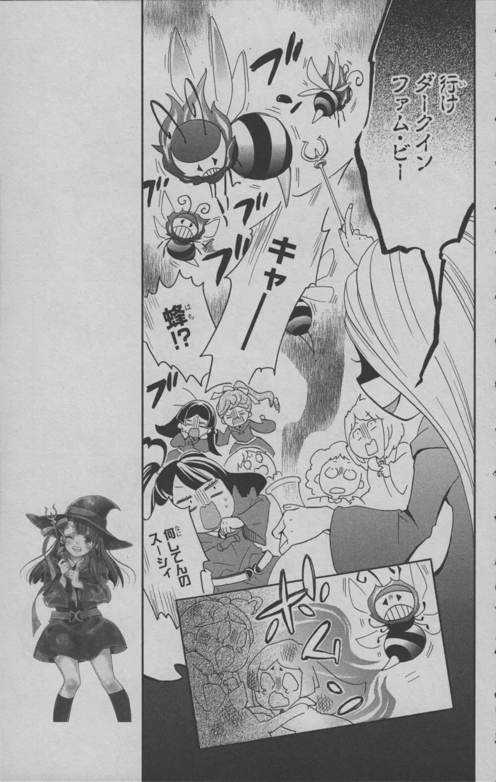 リトルウィッチアカデミア 月夜の王冠 Page.32