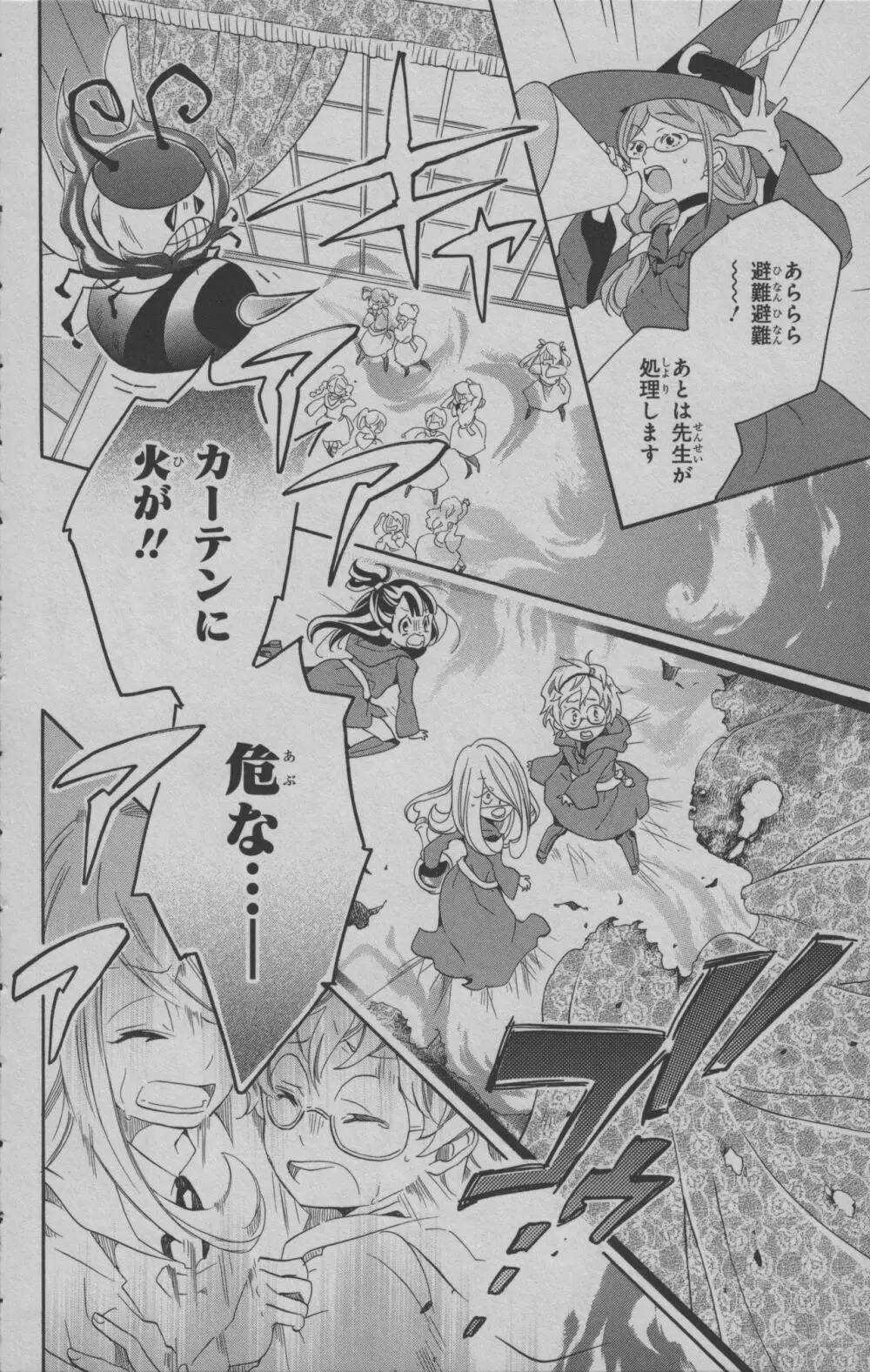 リトルウィッチアカデミア 月夜の王冠 Page.35