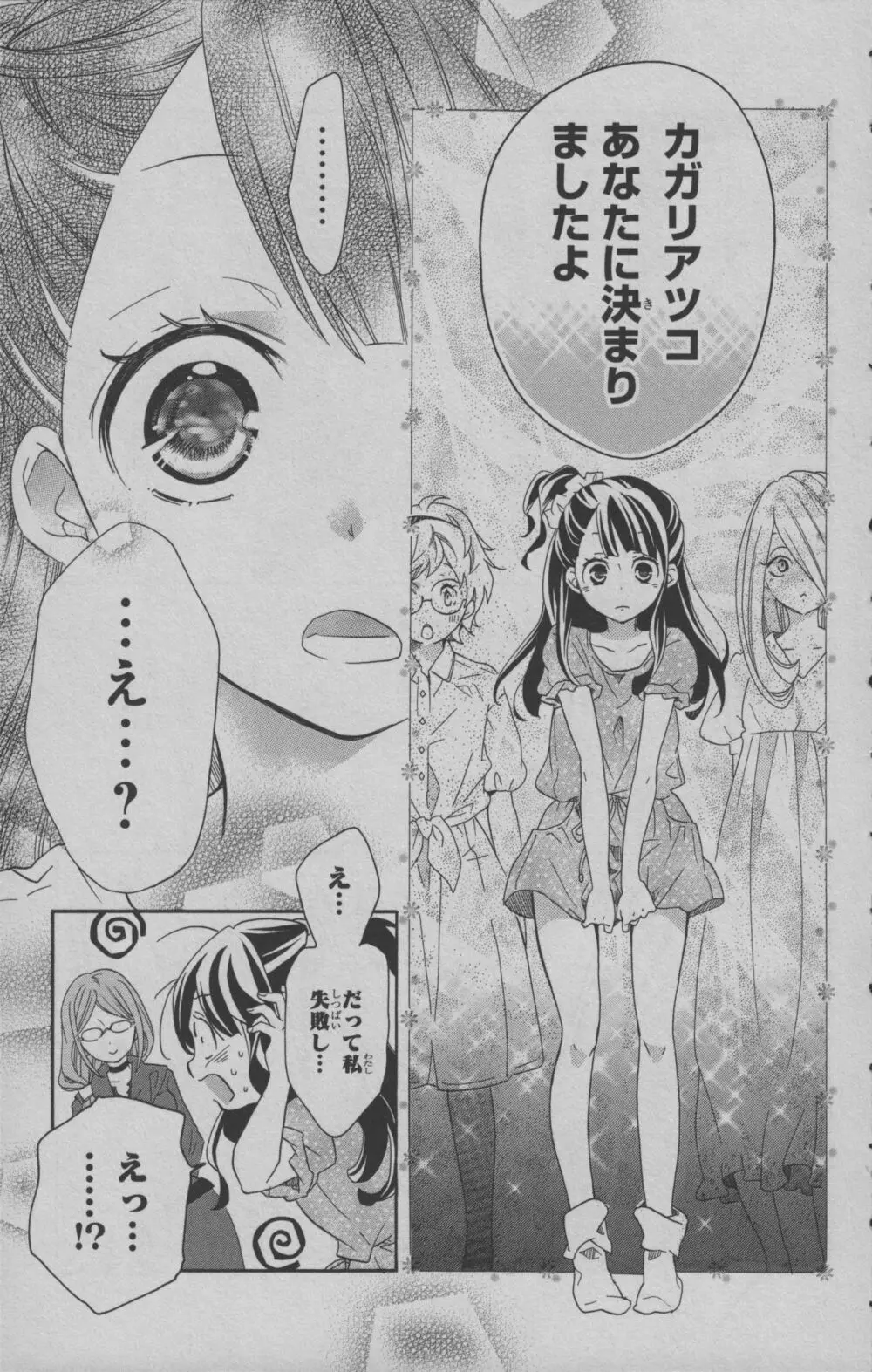 リトルウィッチアカデミア 月夜の王冠 Page.44