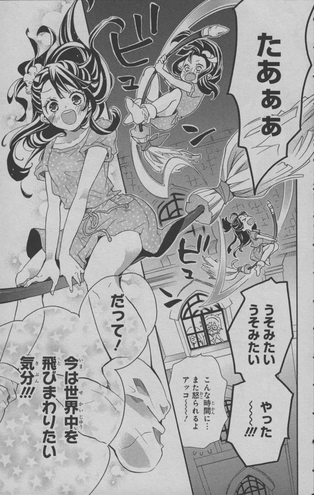 リトルウィッチアカデミア 月夜の王冠 Page.46