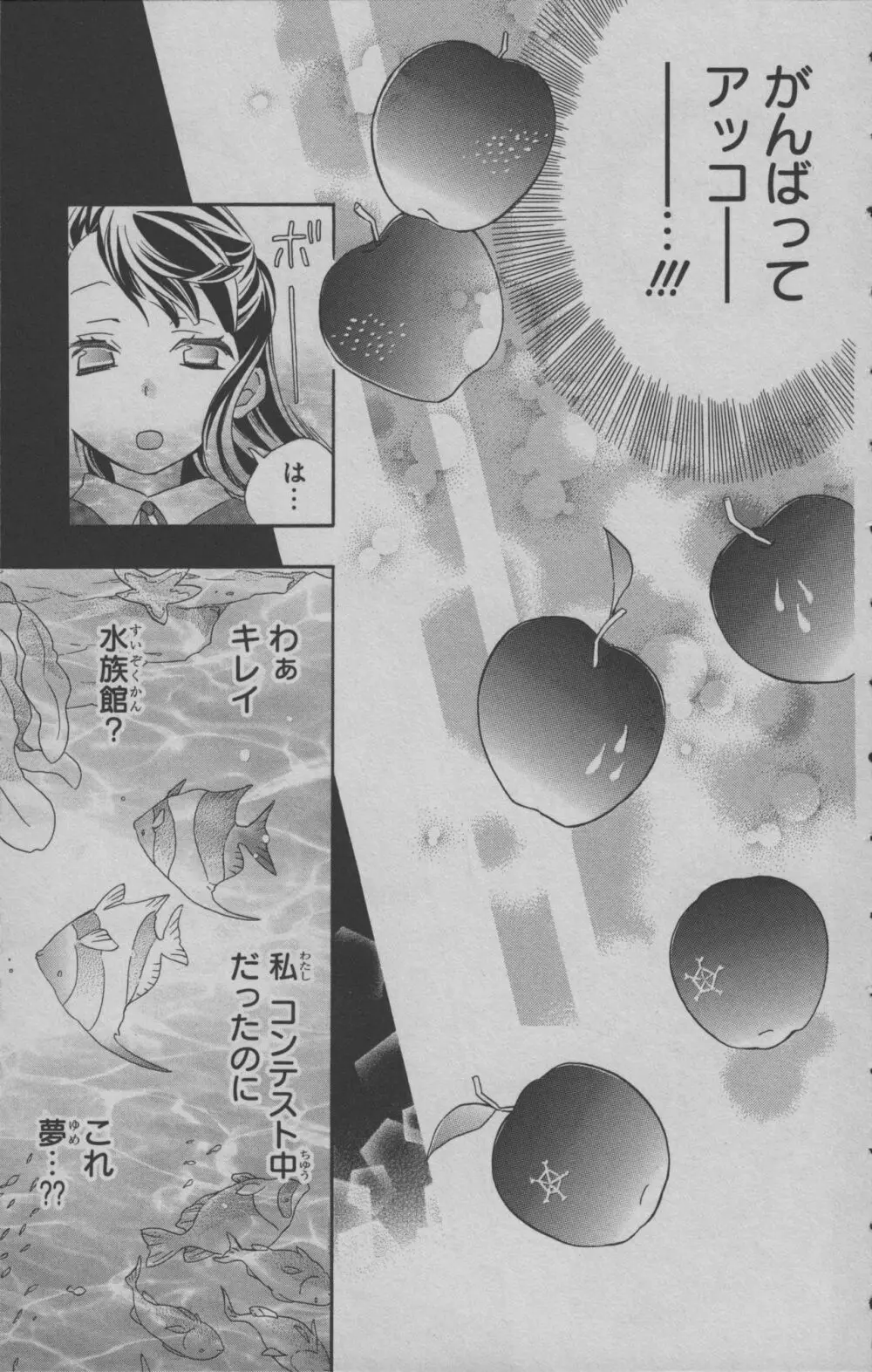 リトルウィッチアカデミア 月夜の王冠 Page.96