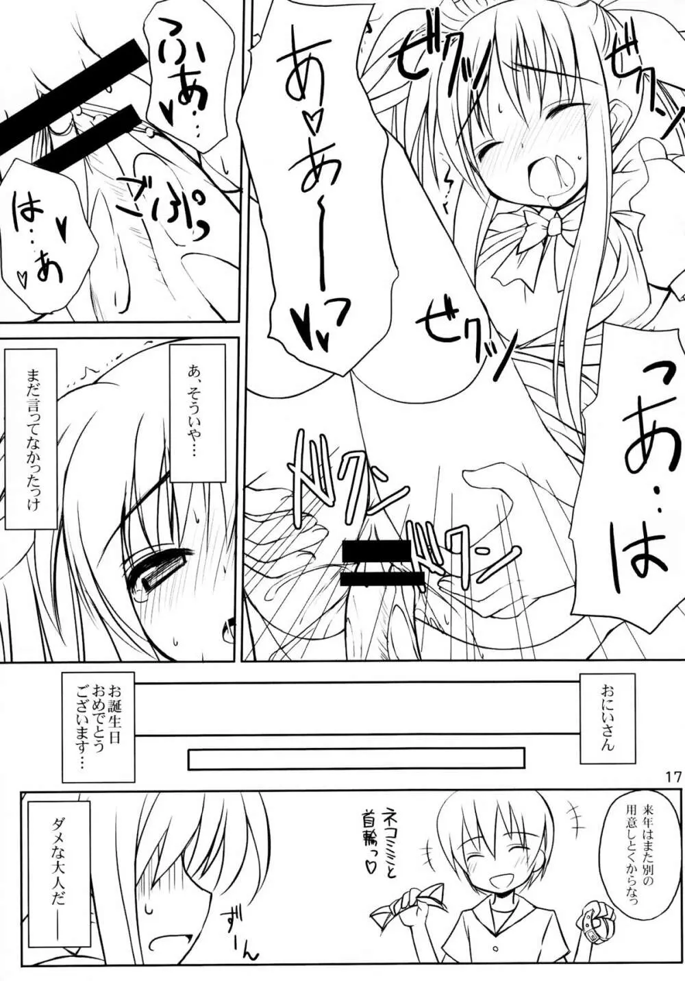 魔法少女同盟っ 3 Page.10