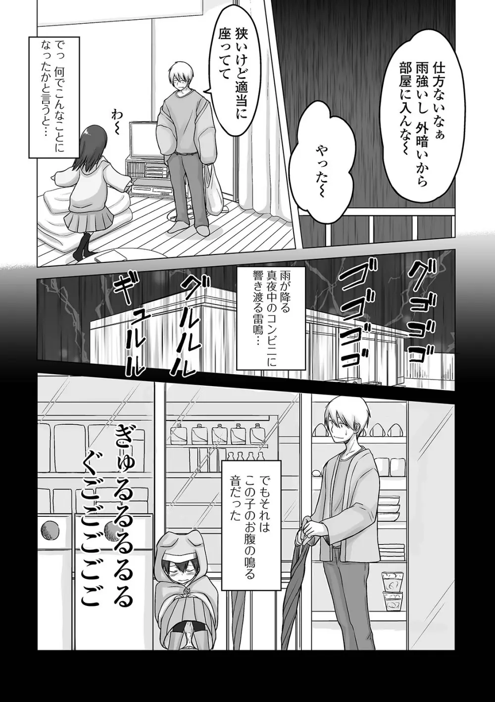 月刊Web男の娘・れくしょんッ！S Vol.62 Page.82