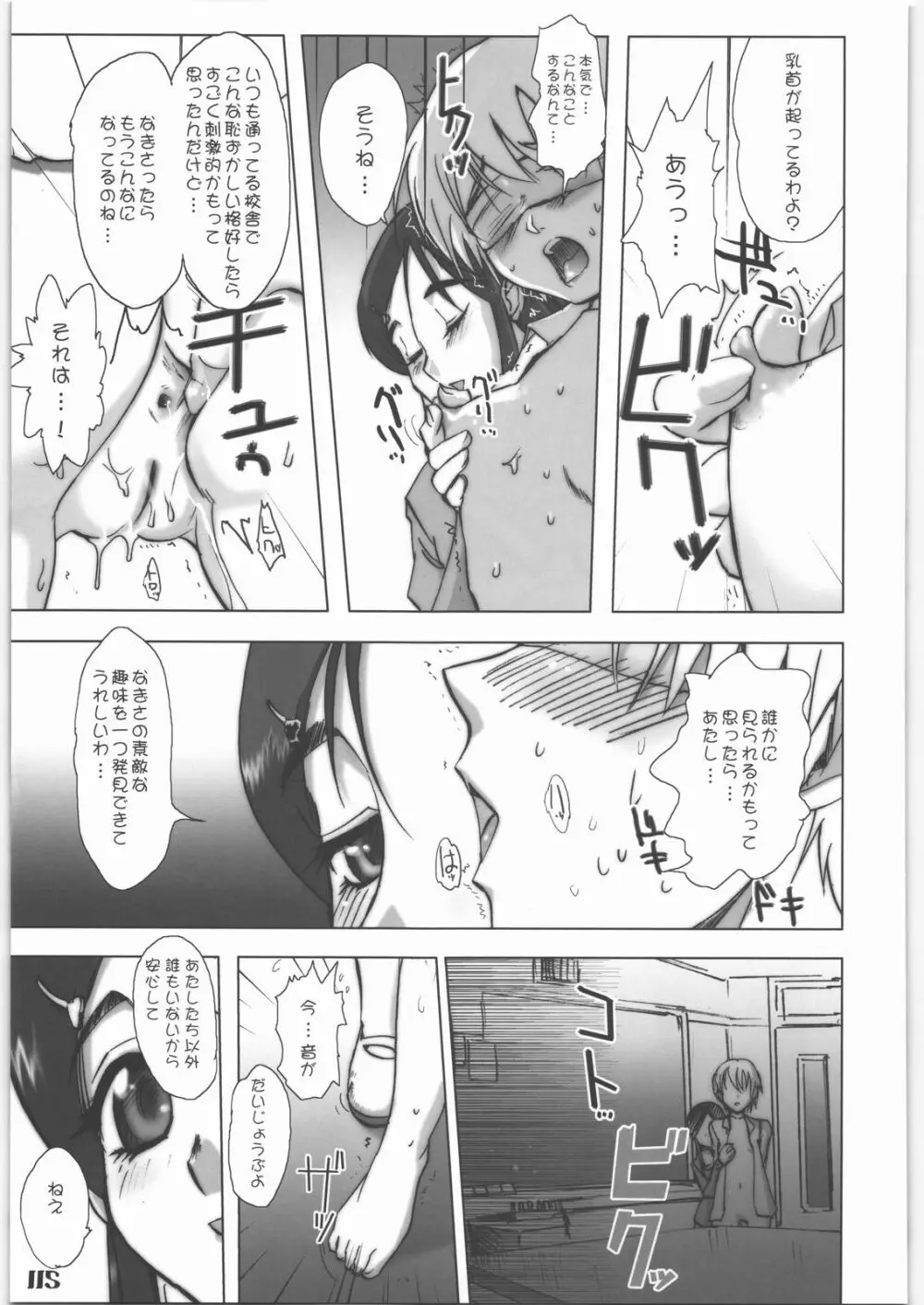 Ｘ Page.114
