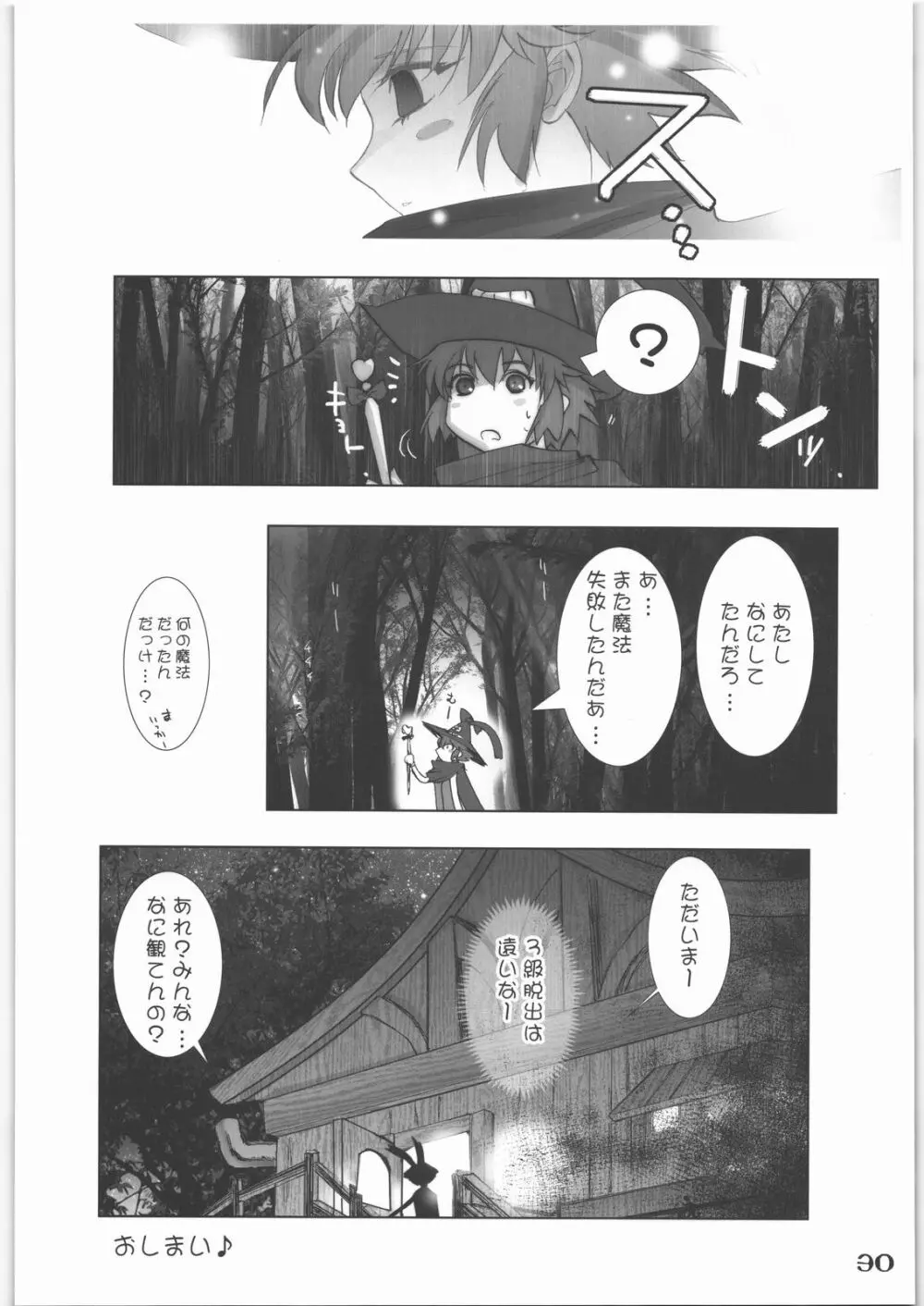 Ｘ Page.29