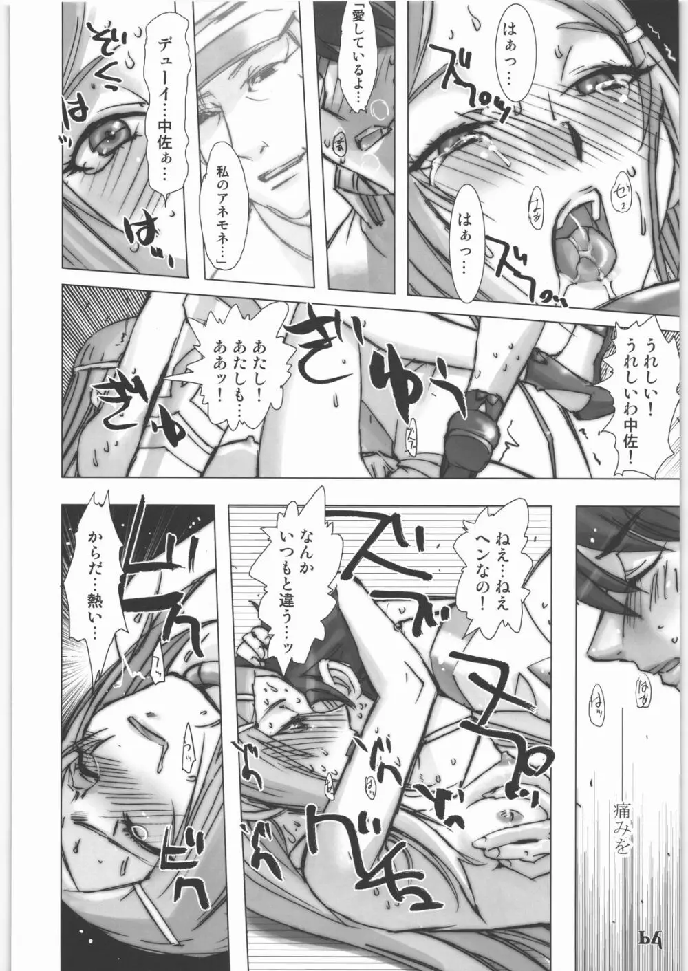 Ｘ Page.63