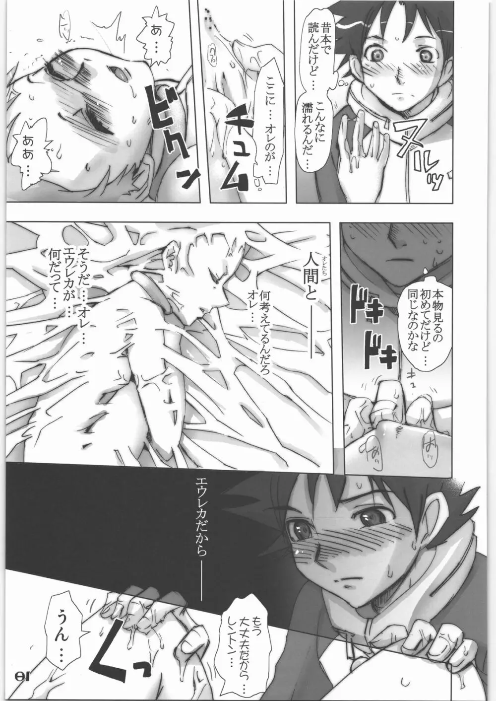 Ｘ Page.80