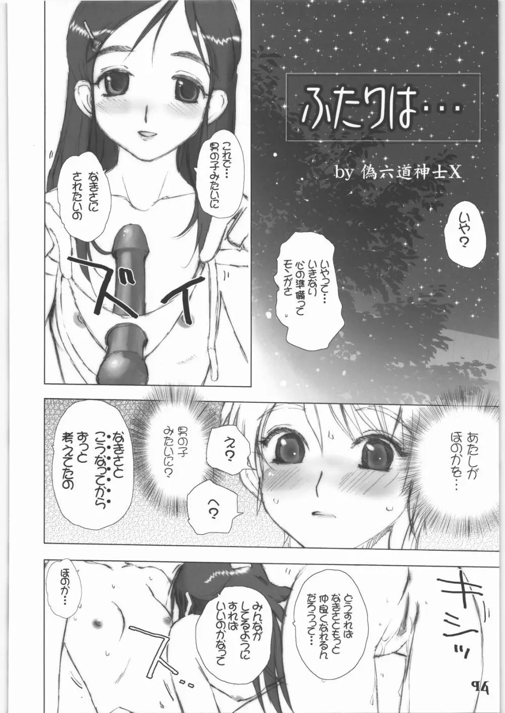 Ｘ Page.93