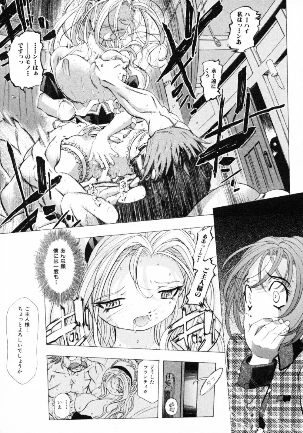ショタ狩り Vol.4 Page.113