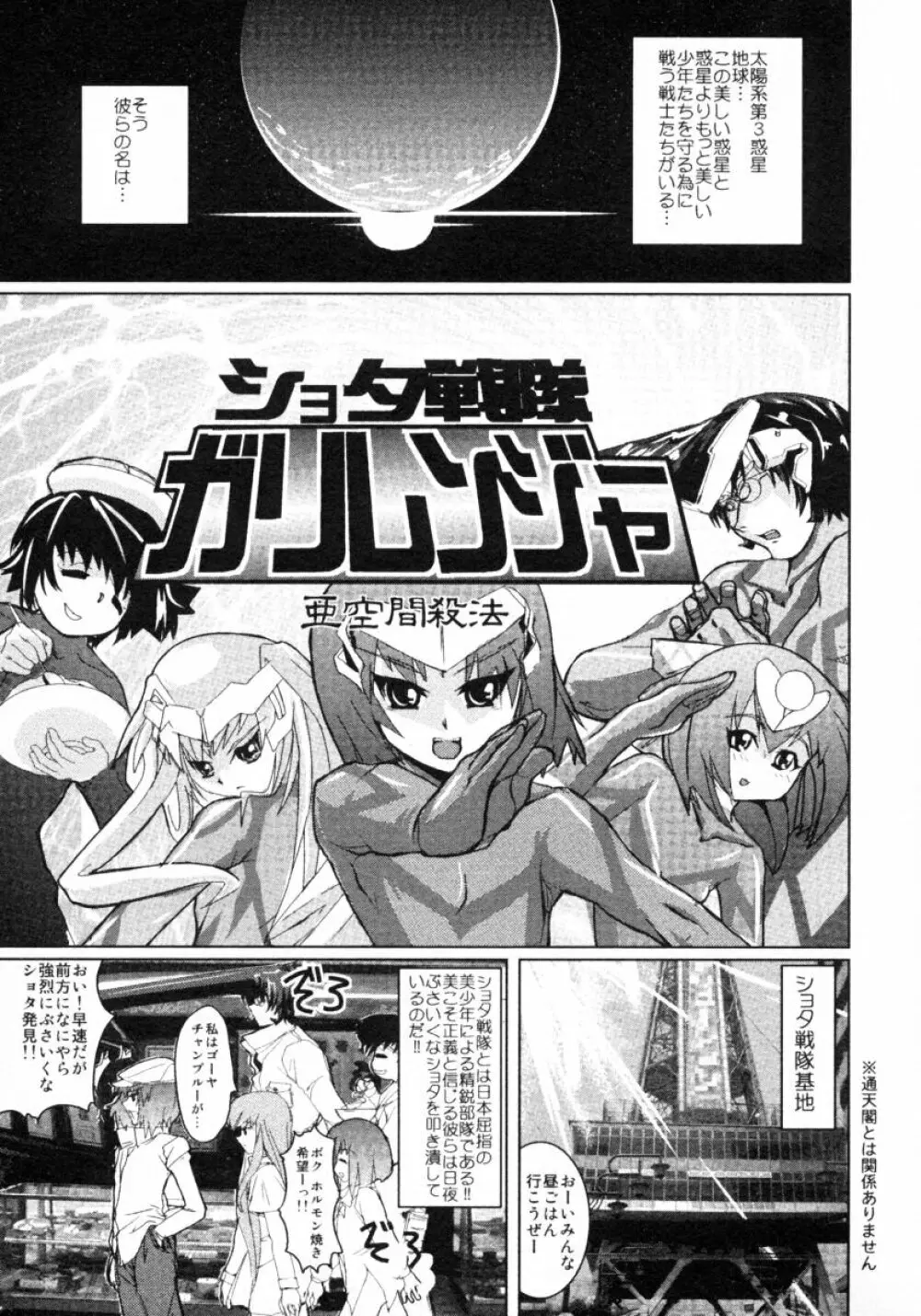 ショタ狩り Vol.4 Page.165