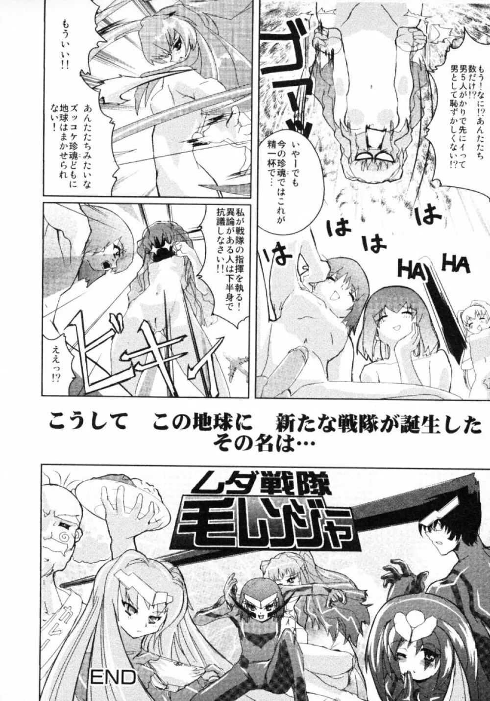 ショタ狩り Vol.4 Page.172