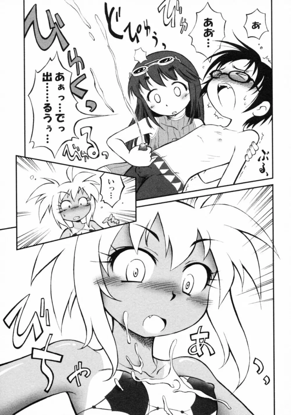 ショタ狩り Vol.4 Page.67