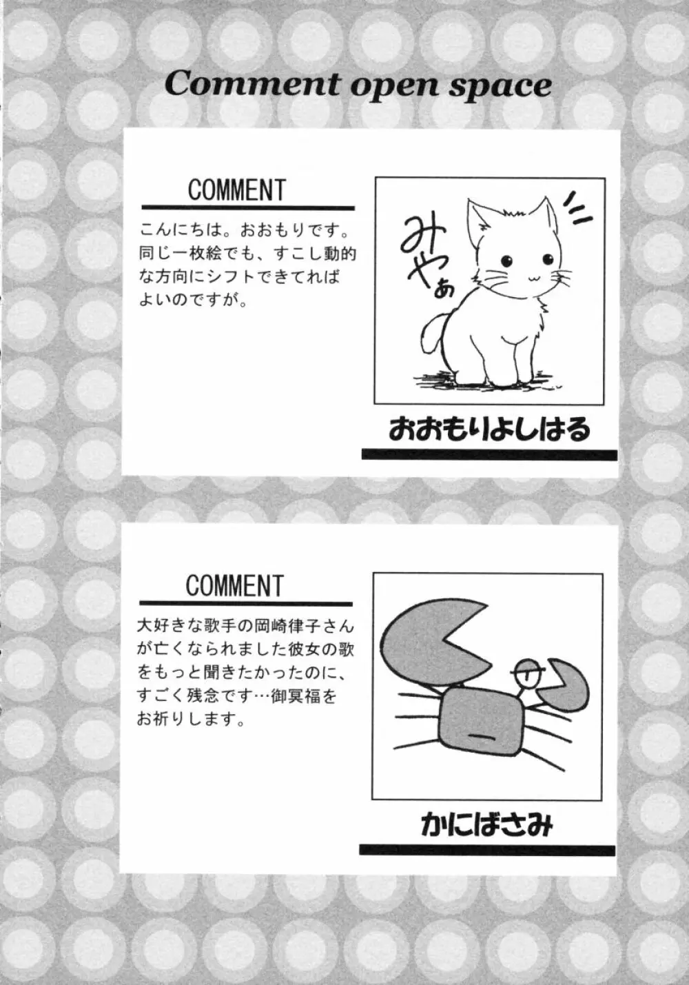 ショタ狩り Vol.4 Page.8