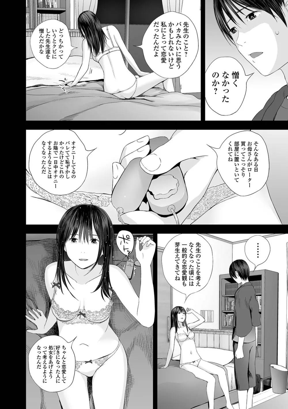 コミック刺激的SQUIRT！！ Vol.24 Page.48