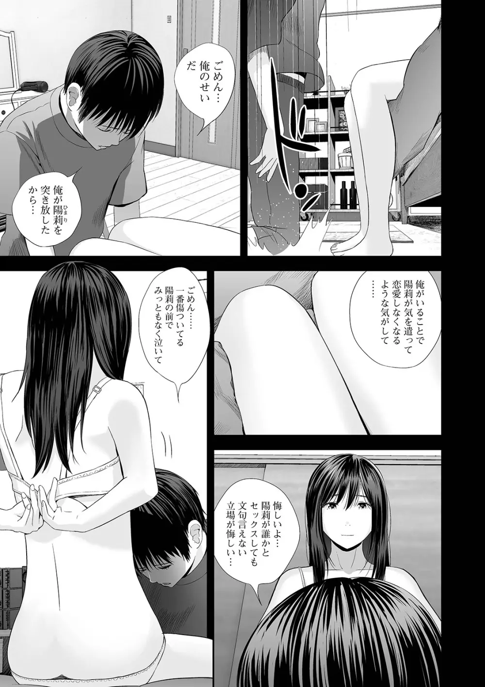 コミック刺激的SQUIRT！！ Vol.24 Page.51