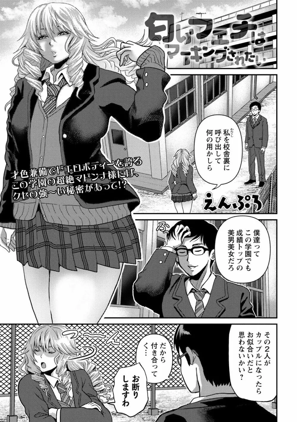 コミック・マショウ 2021年7月号 Page.114