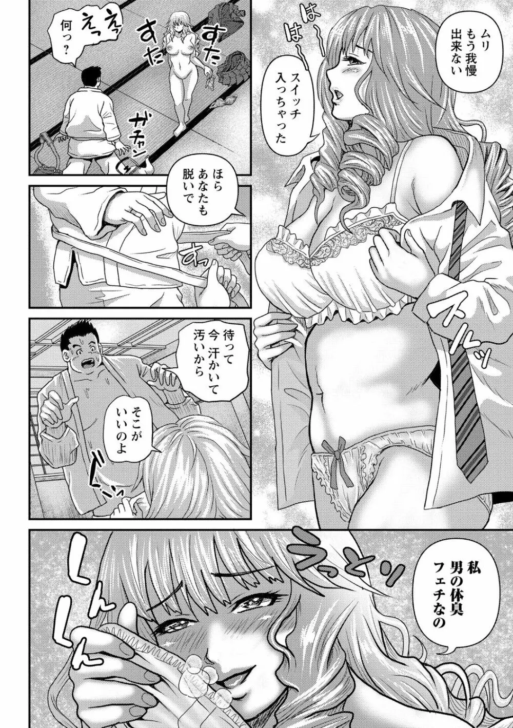 コミック・マショウ 2021年7月号 Page.117
