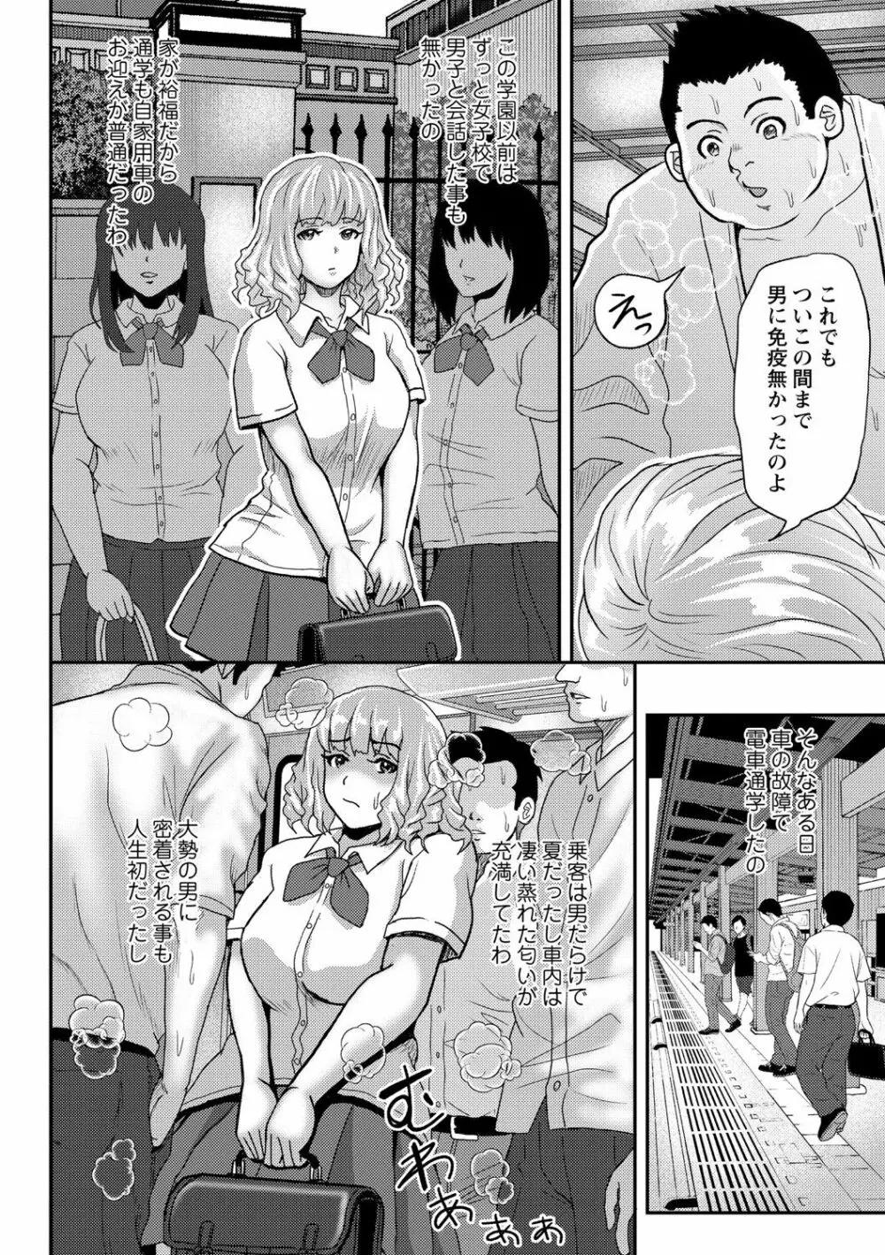 コミック・マショウ 2021年7月号 Page.125