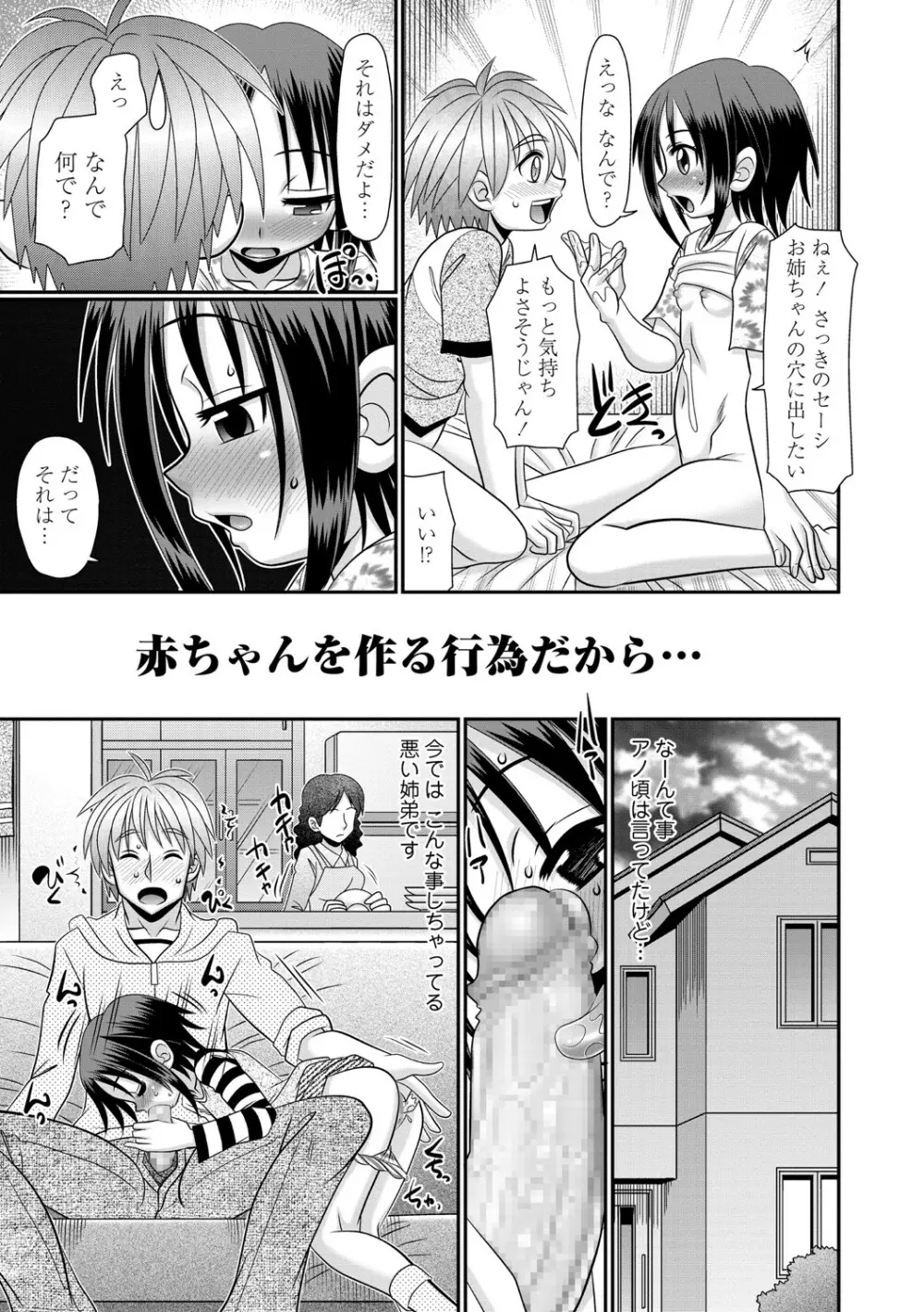 コミック・マショウ 2021年7月号 Page.140