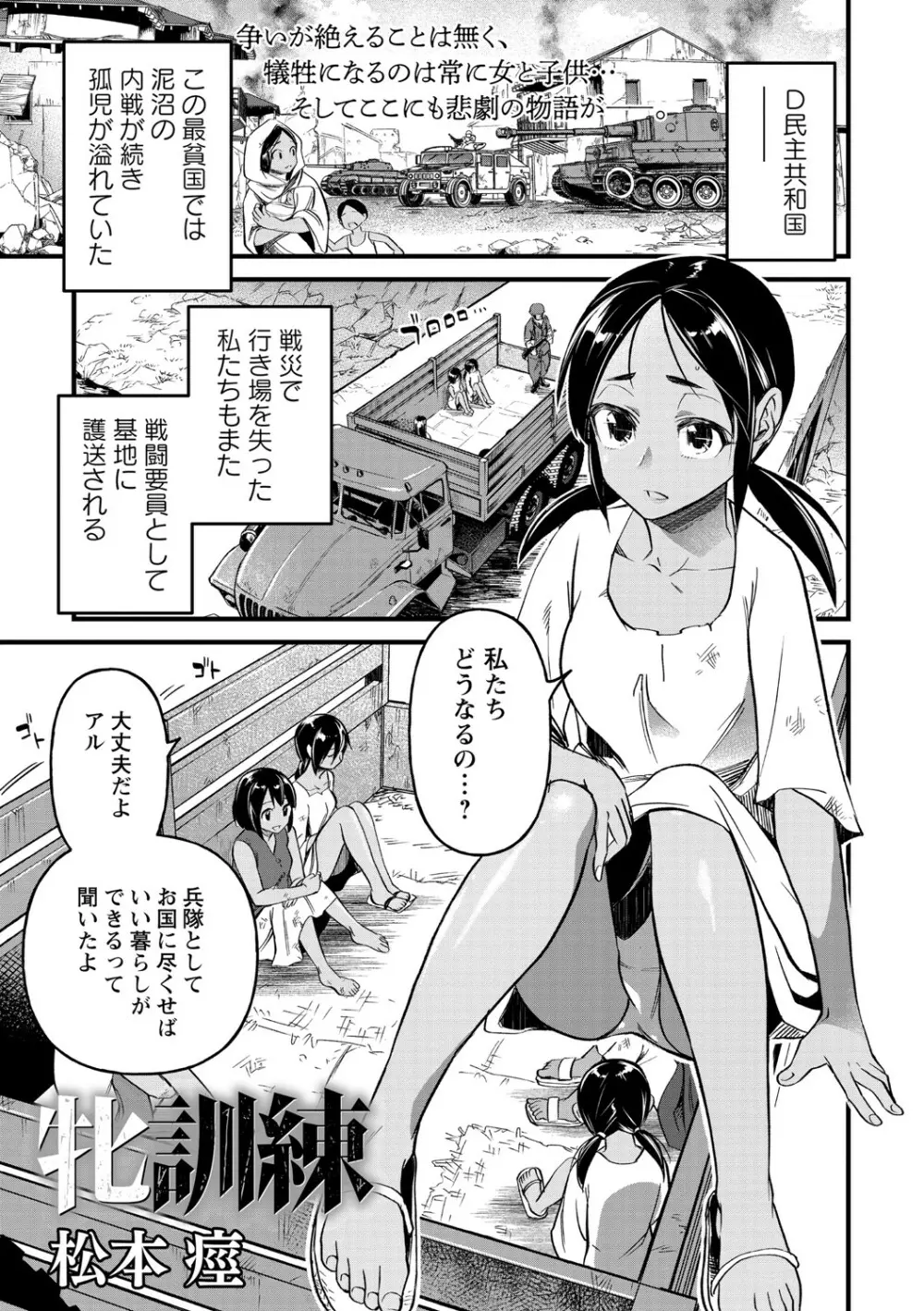 コミック・マショウ 2021年7月号 Page.156