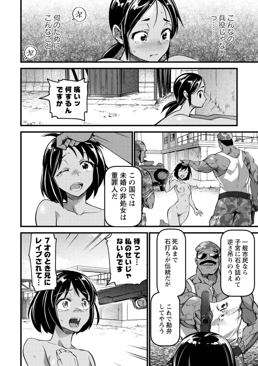 コミック・マショウ 2021年7月号 Page.159