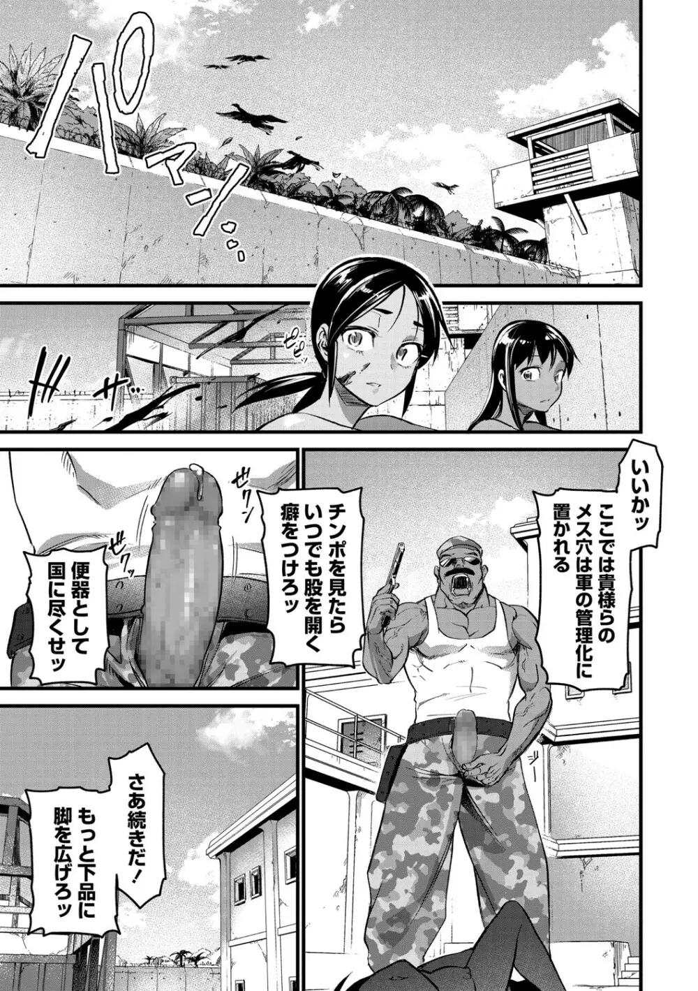 コミック・マショウ 2021年7月号 Page.160