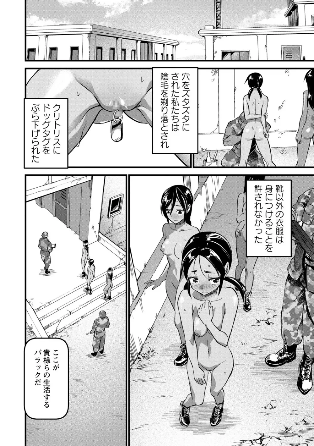 コミック・マショウ 2021年7月号 Page.163