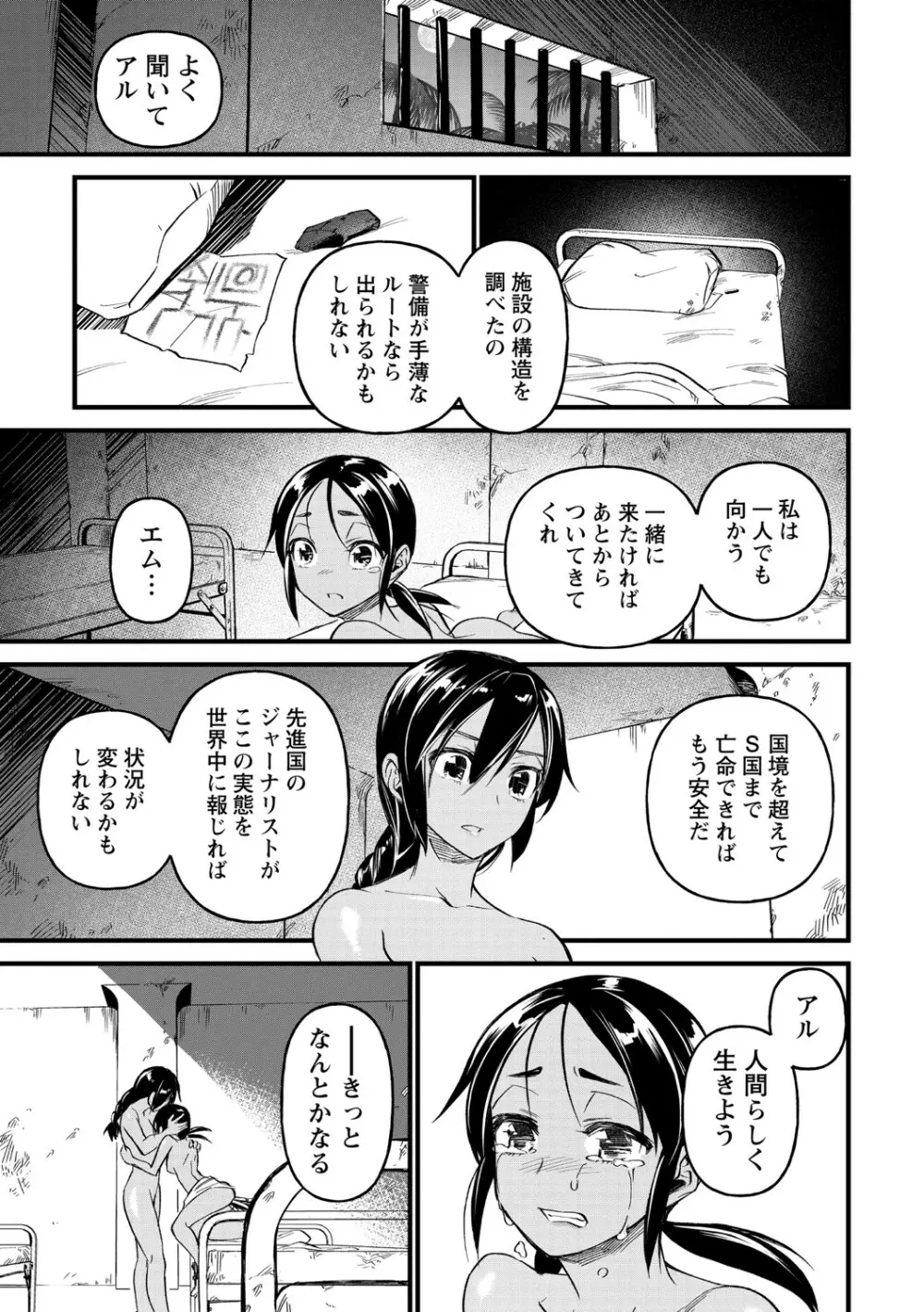 コミック・マショウ 2021年7月号 Page.172