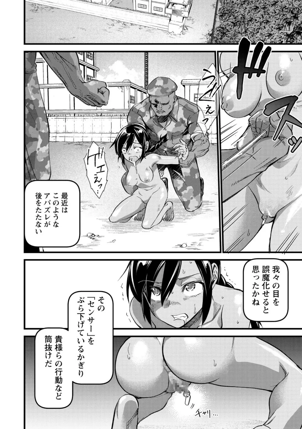 コミック・マショウ 2021年7月号 Page.173