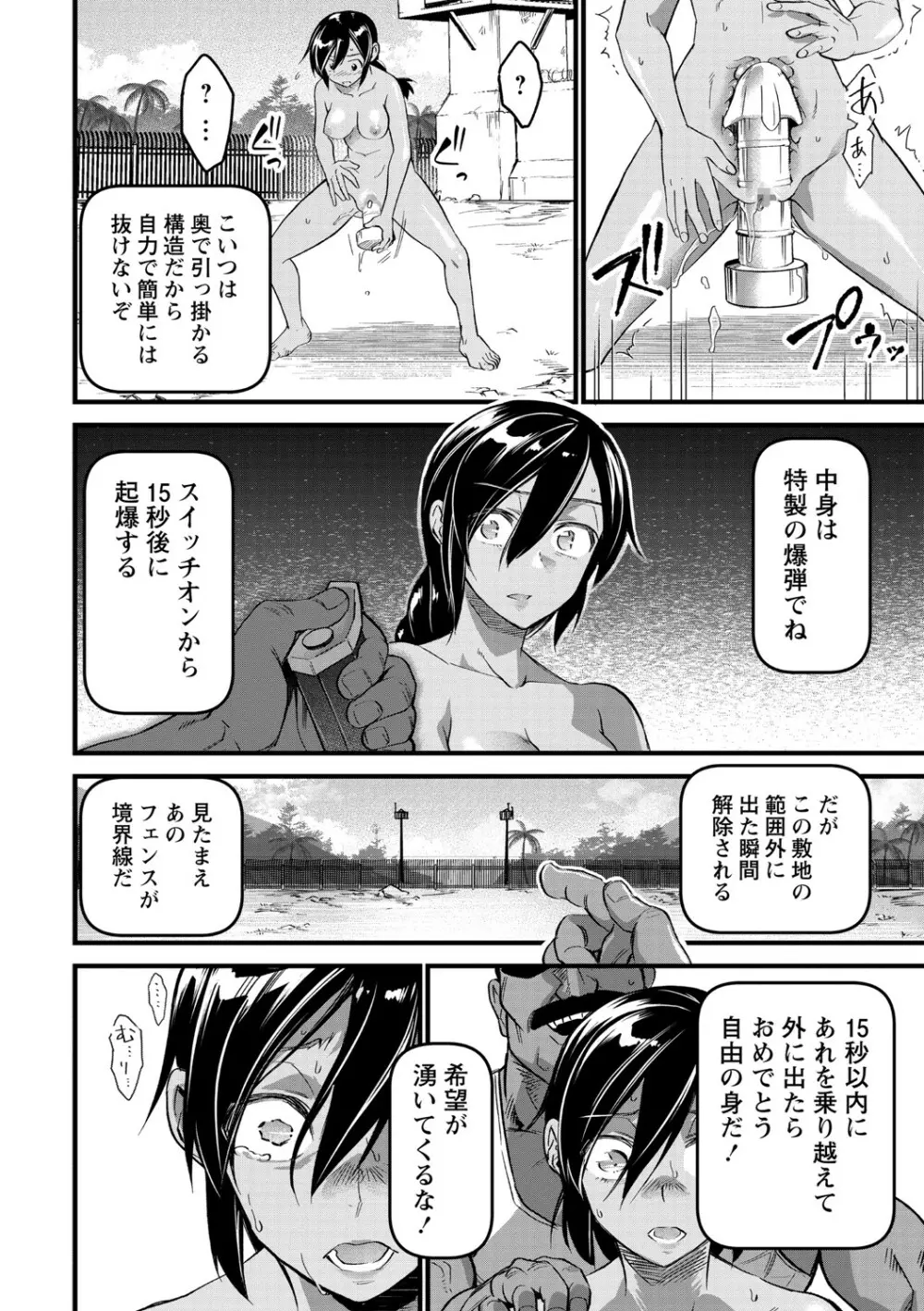 コミック・マショウ 2021年7月号 Page.175