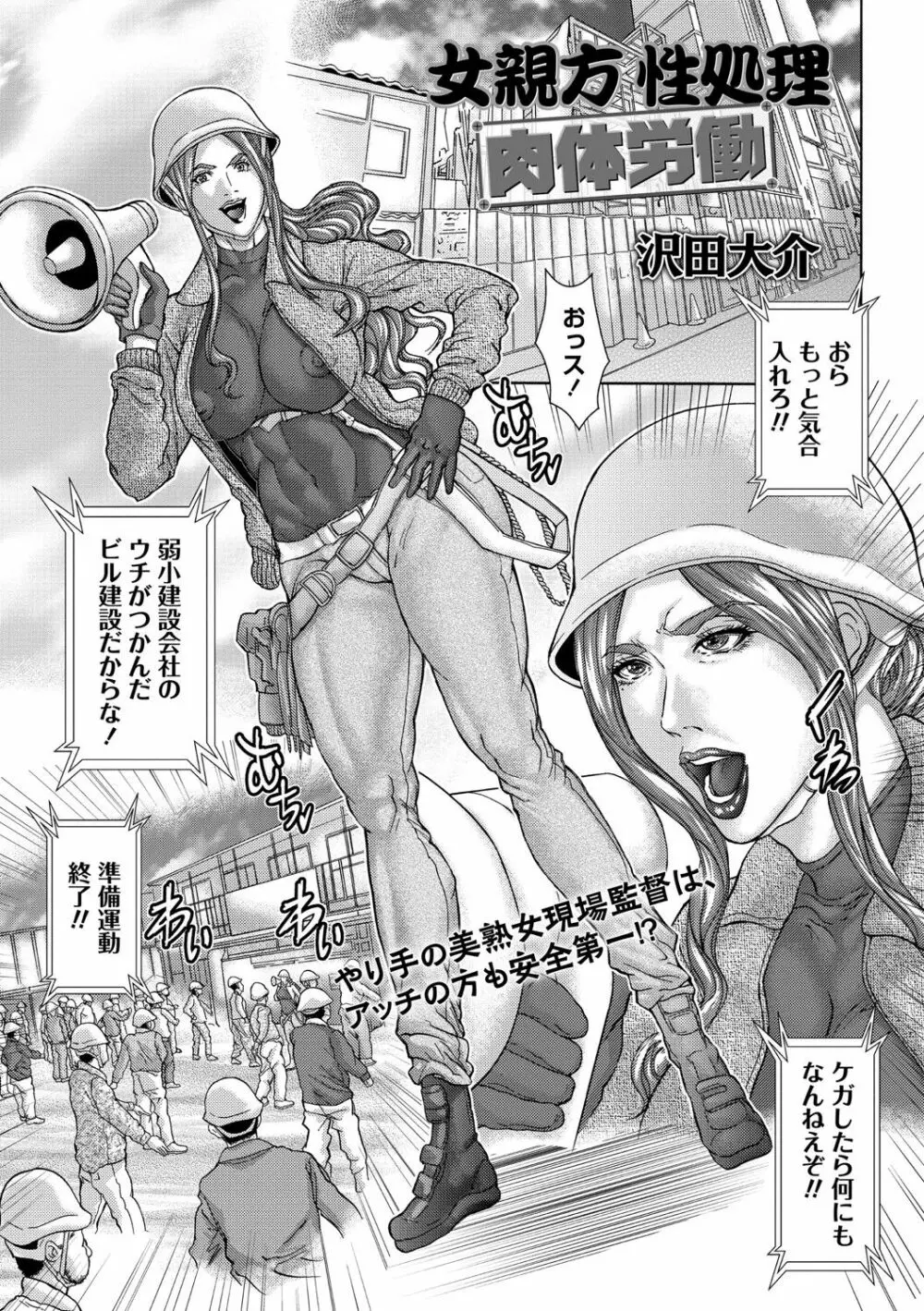 コミック・マショウ 2021年7月号 Page.182