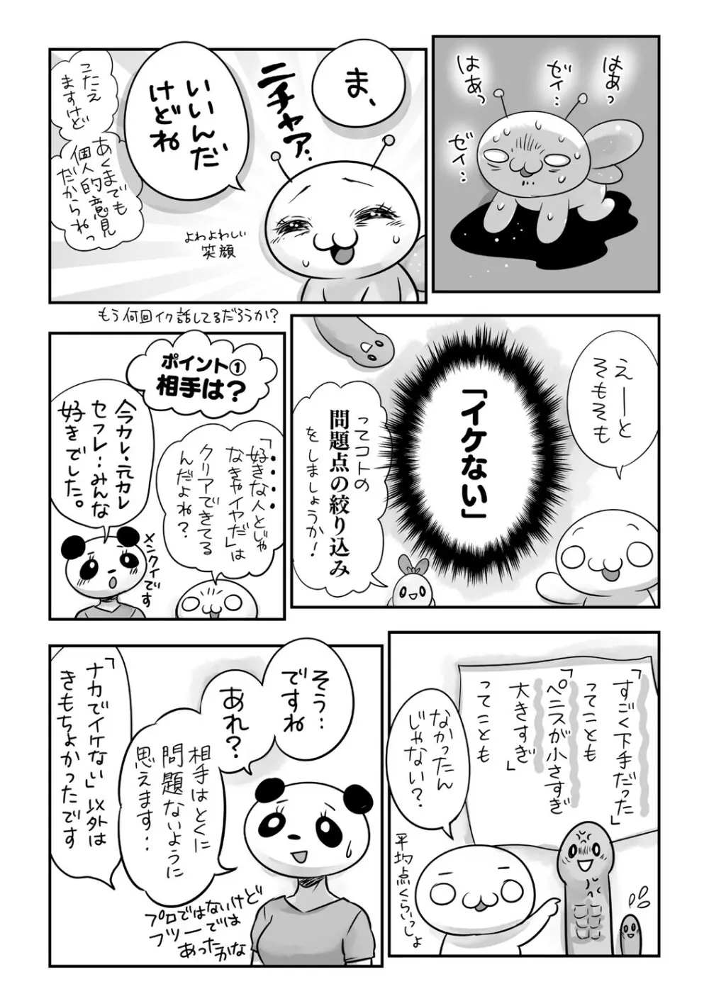 コミック・マショウ 2021年7月号 Page.209