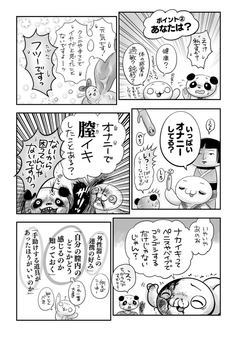 コミック・マショウ 2021年7月号 Page.210